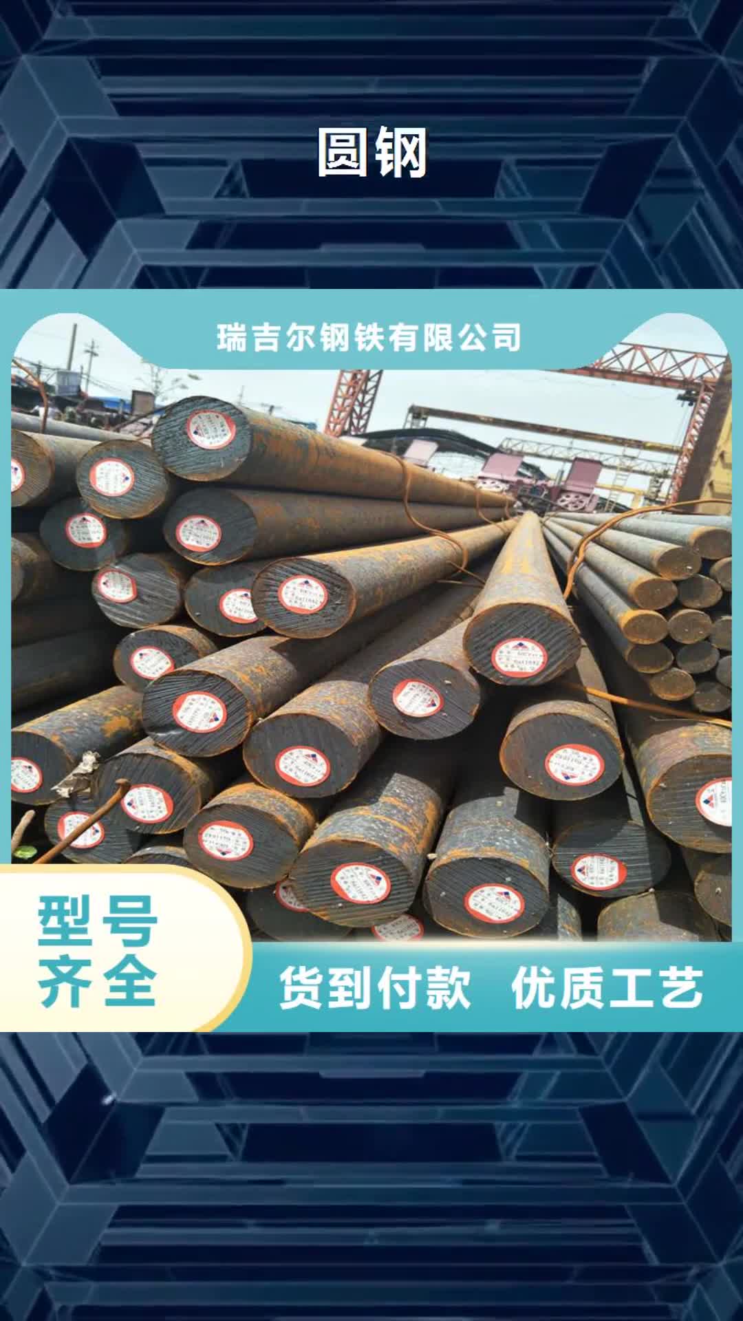 【江门 圆钢-锈蚀钢板根据要求定制】