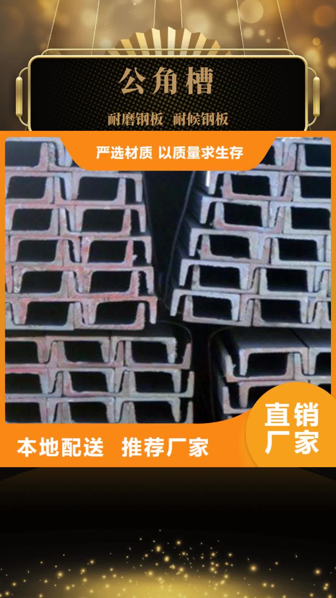 汉中【公角槽】-nm500耐磨钢板工厂批发