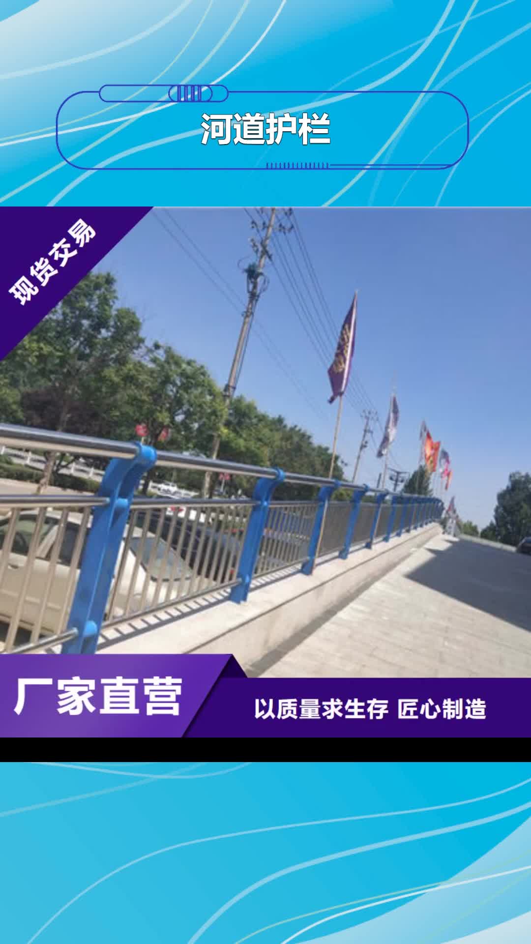 台湾【河道护栏】不锈钢复合管护栏值得信赖