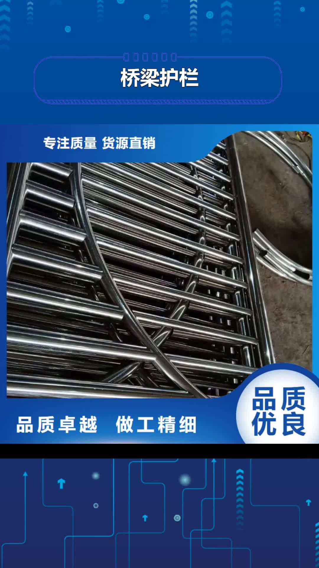 承德【桥梁护栏】-河道护栏安装简单