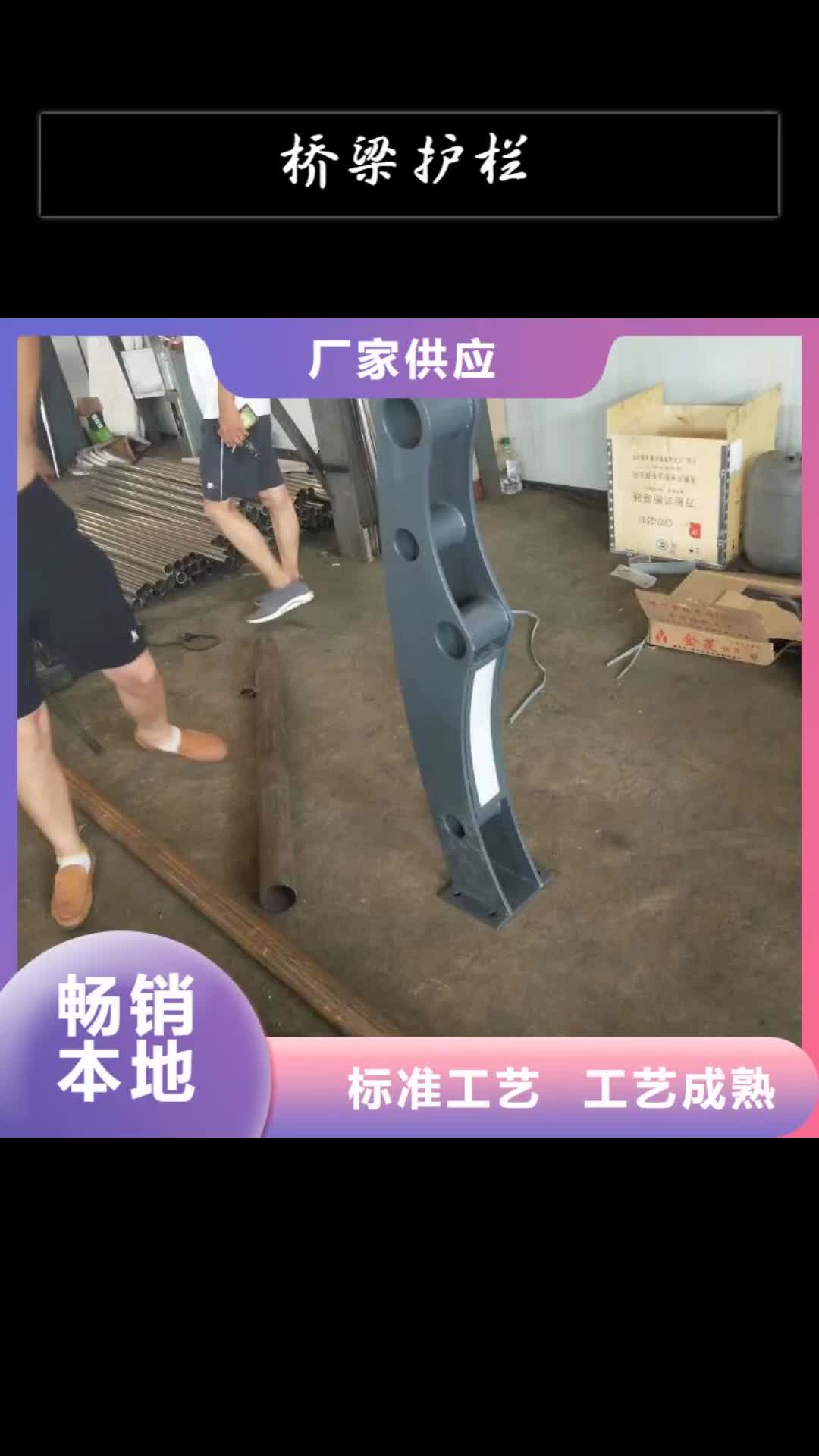 武威【桥梁护栏】_城市景观防护栏好品质经得住考验
