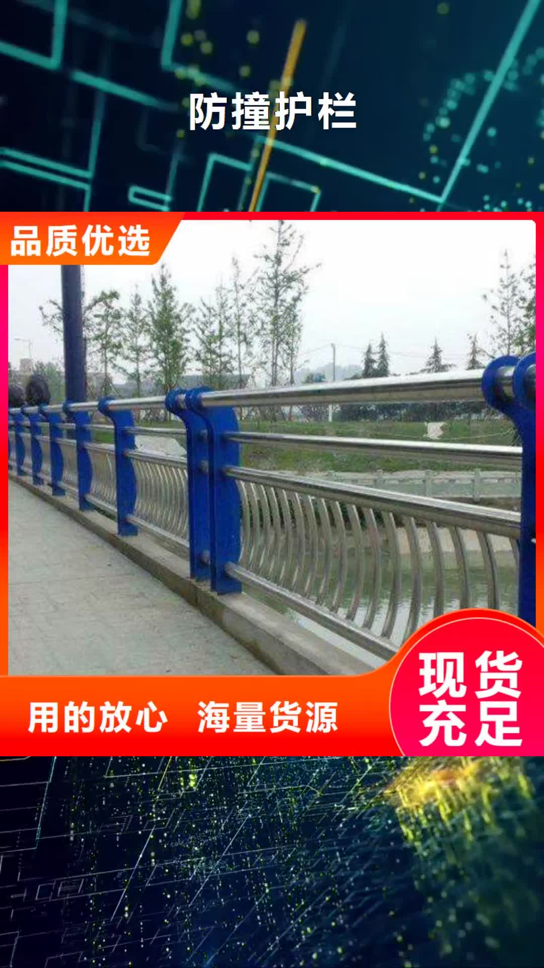 商洛【防撞护栏】 道路防撞护栏严格把控质量