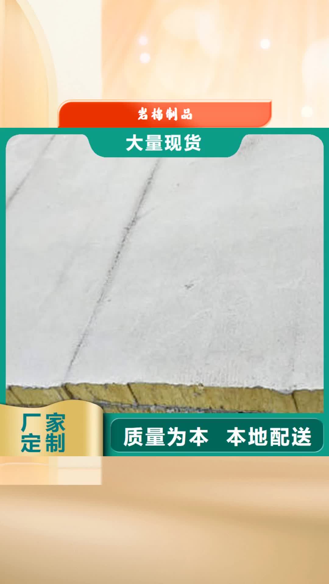 拉萨 岩棉制品 【玻璃棉板】厂家直销货源充足