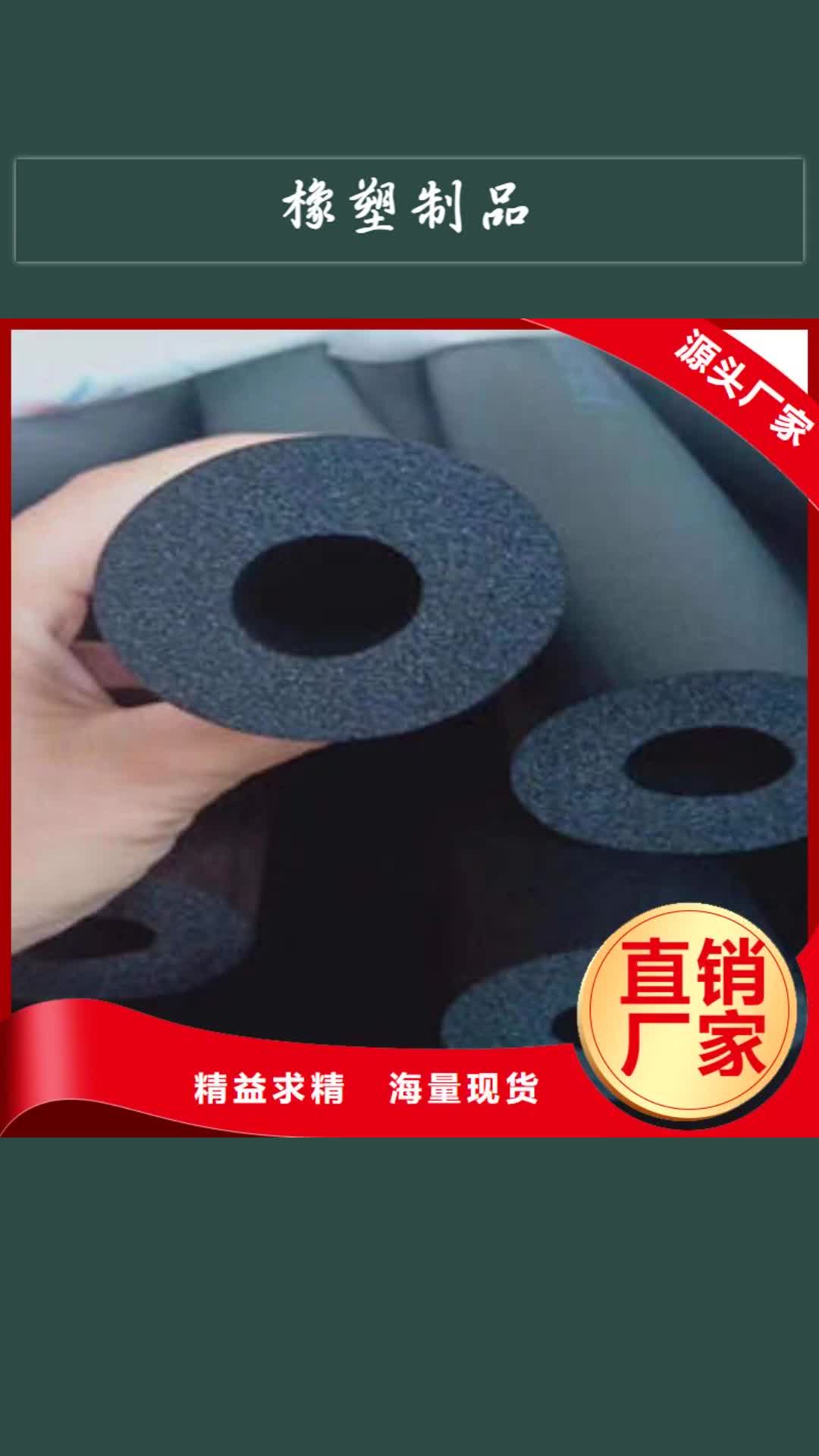 【乌鲁木齐 橡塑制品,岩棉条种类丰富】