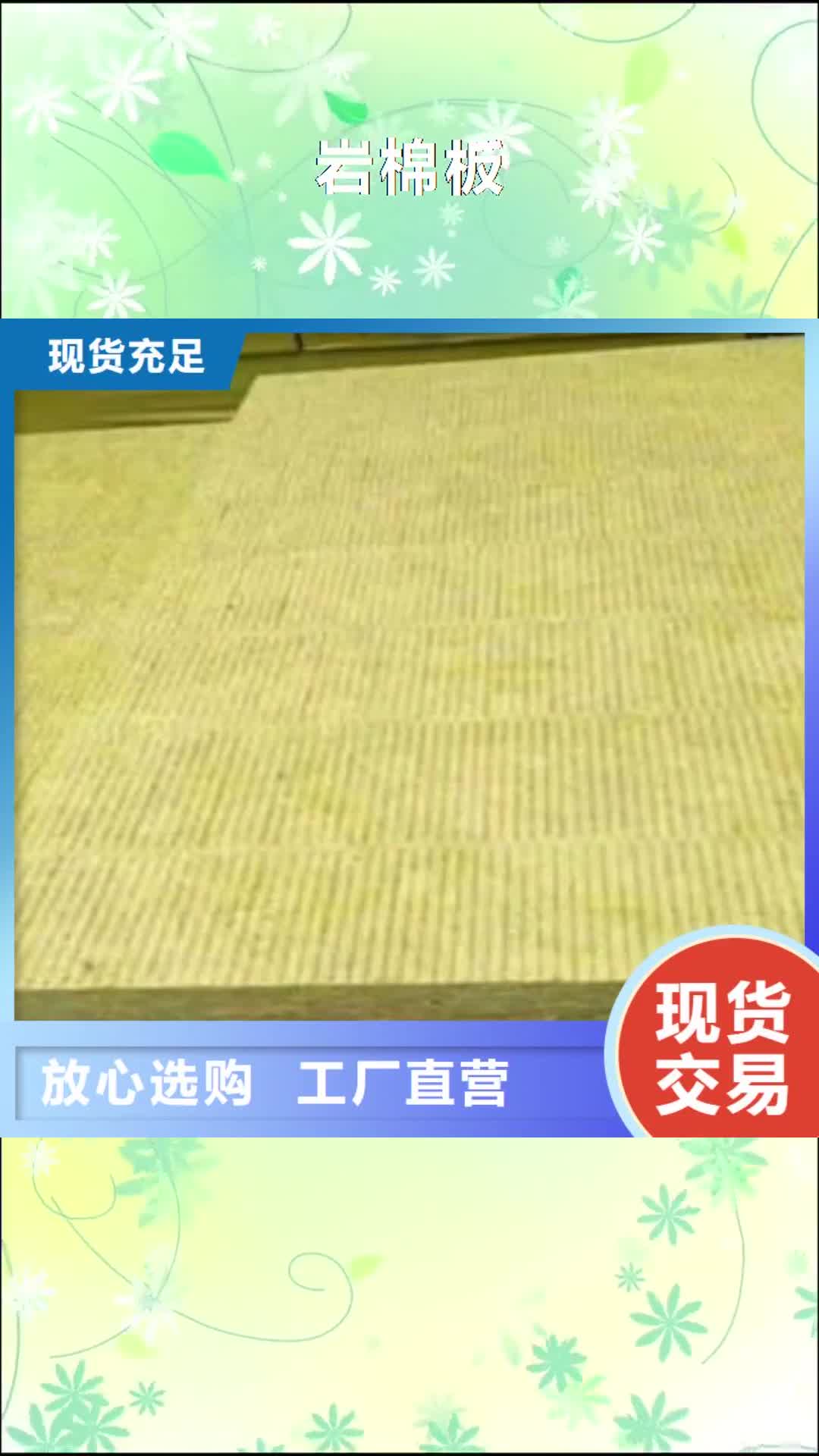 宁波【岩棉板】橡塑板满足客户需求