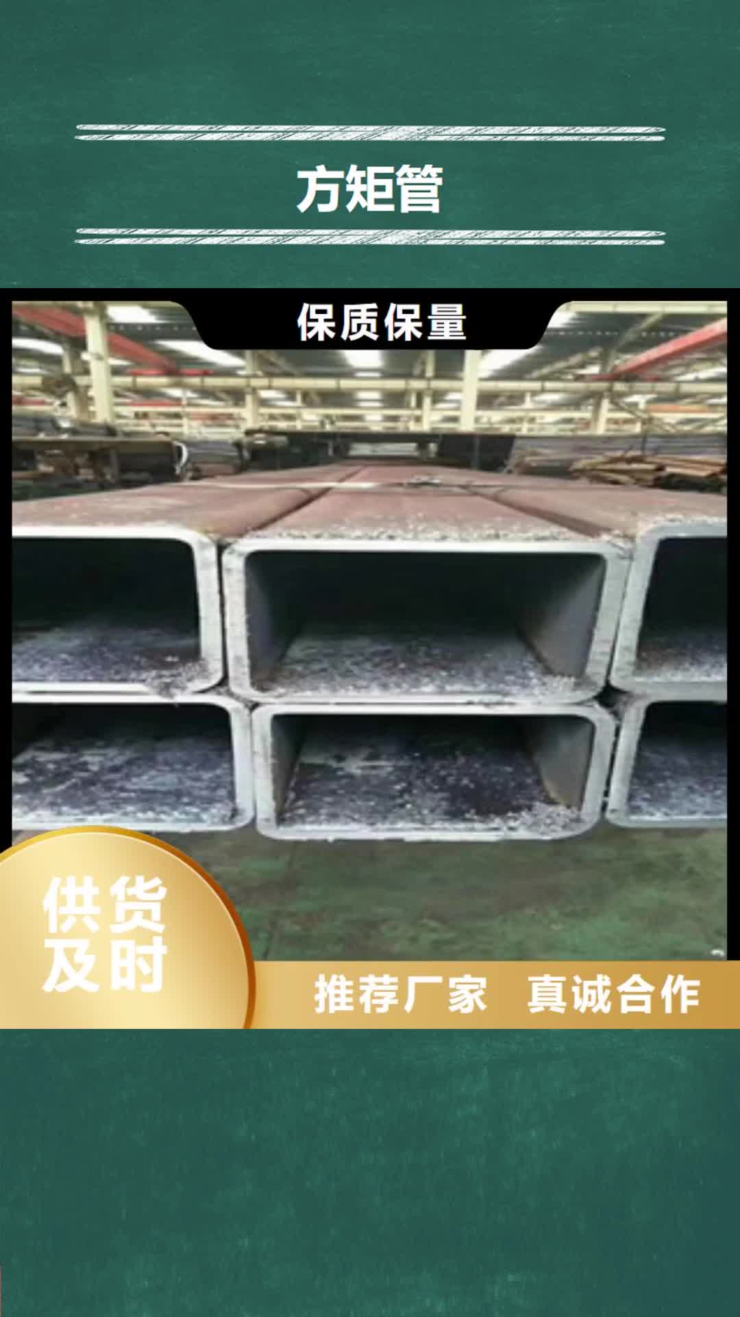 承德 方矩管-【无缝方钢管】厂家实力大