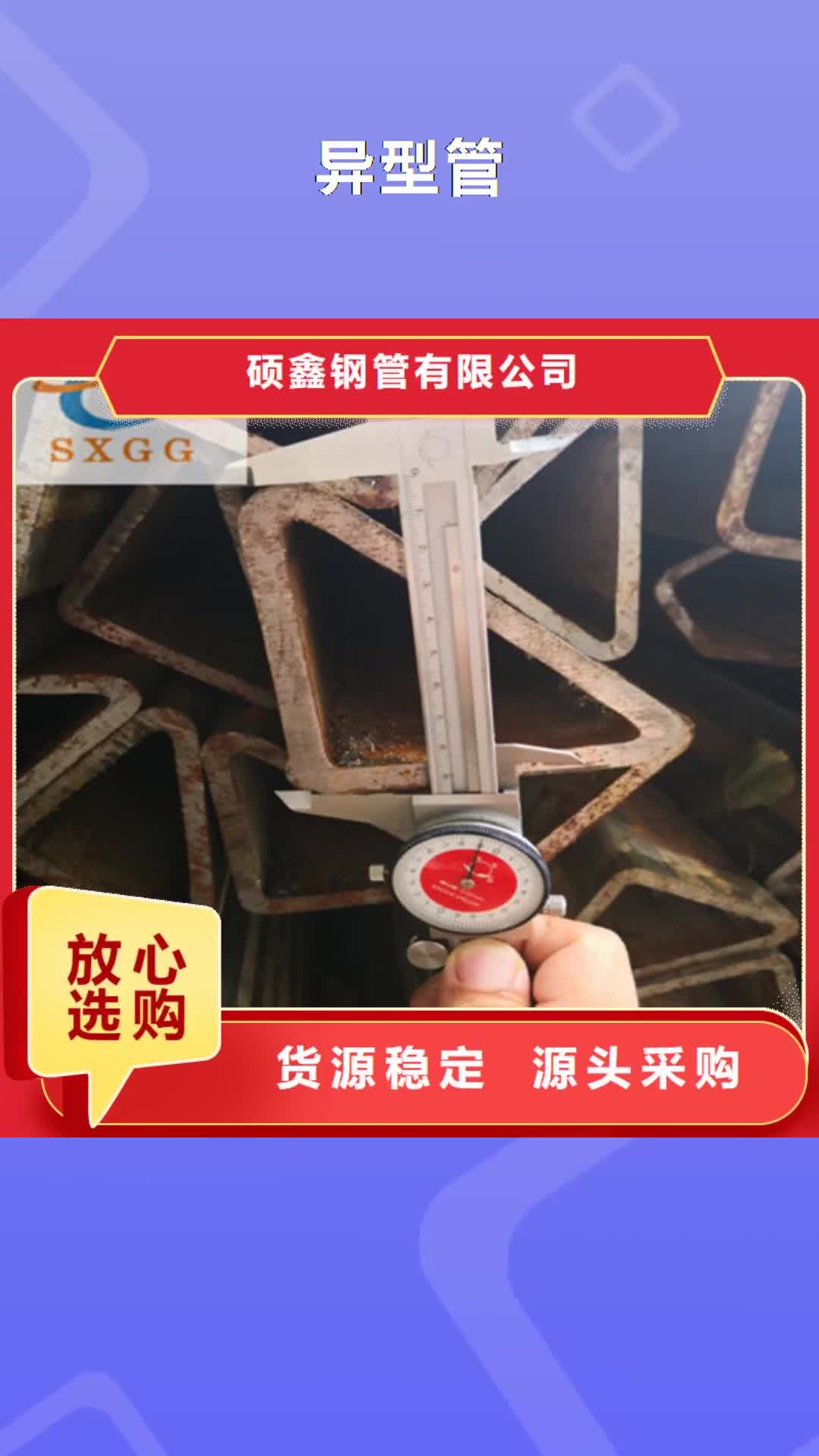宁夏 异型管,【矩形方管】优良工艺