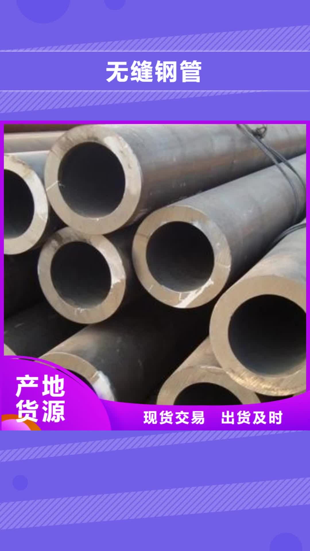 徐州【无缝钢管】镀锌扇形管产地采购