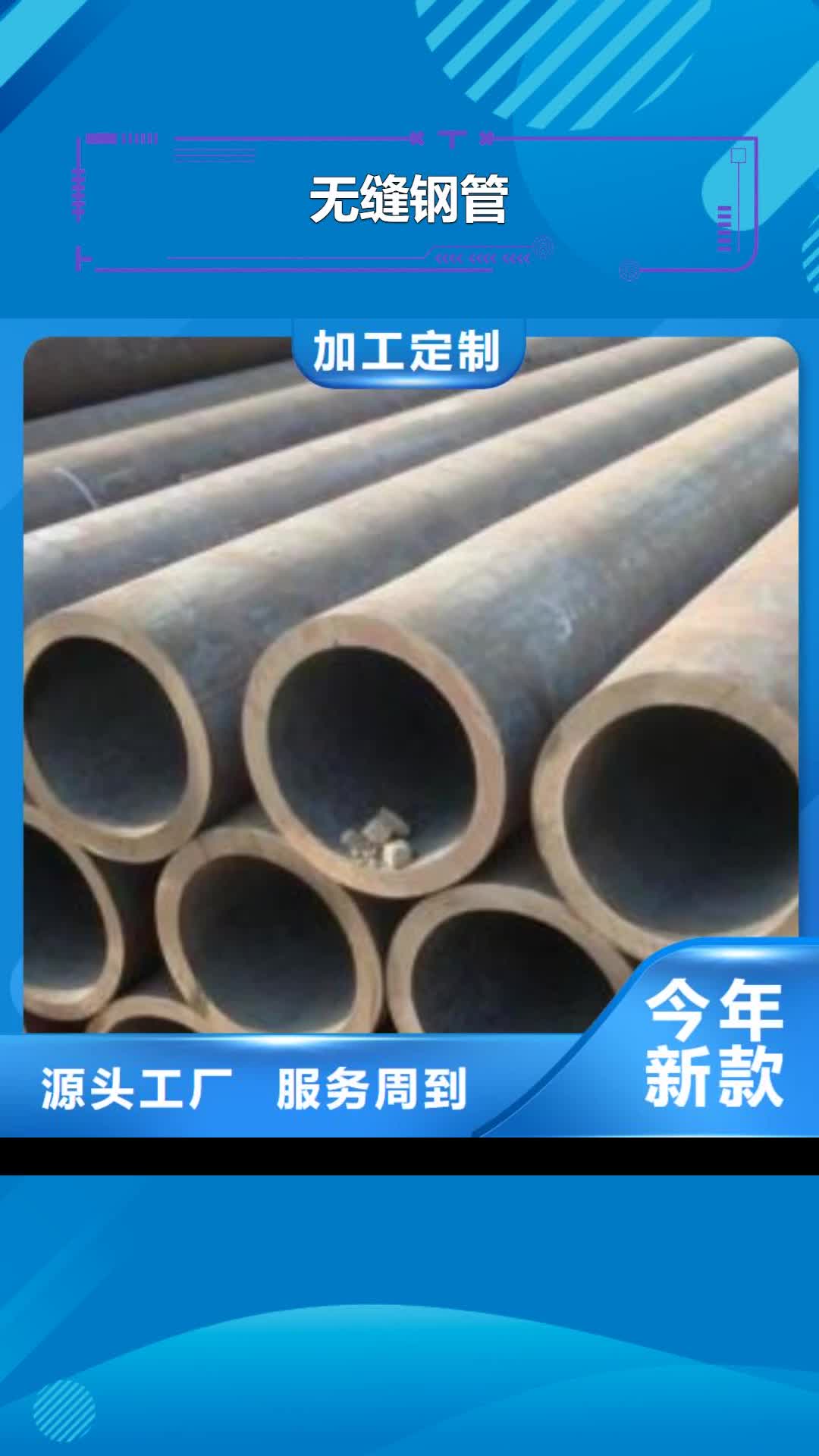 廊坊 无缝钢管 【镀锌椭圆管】货源足质量好