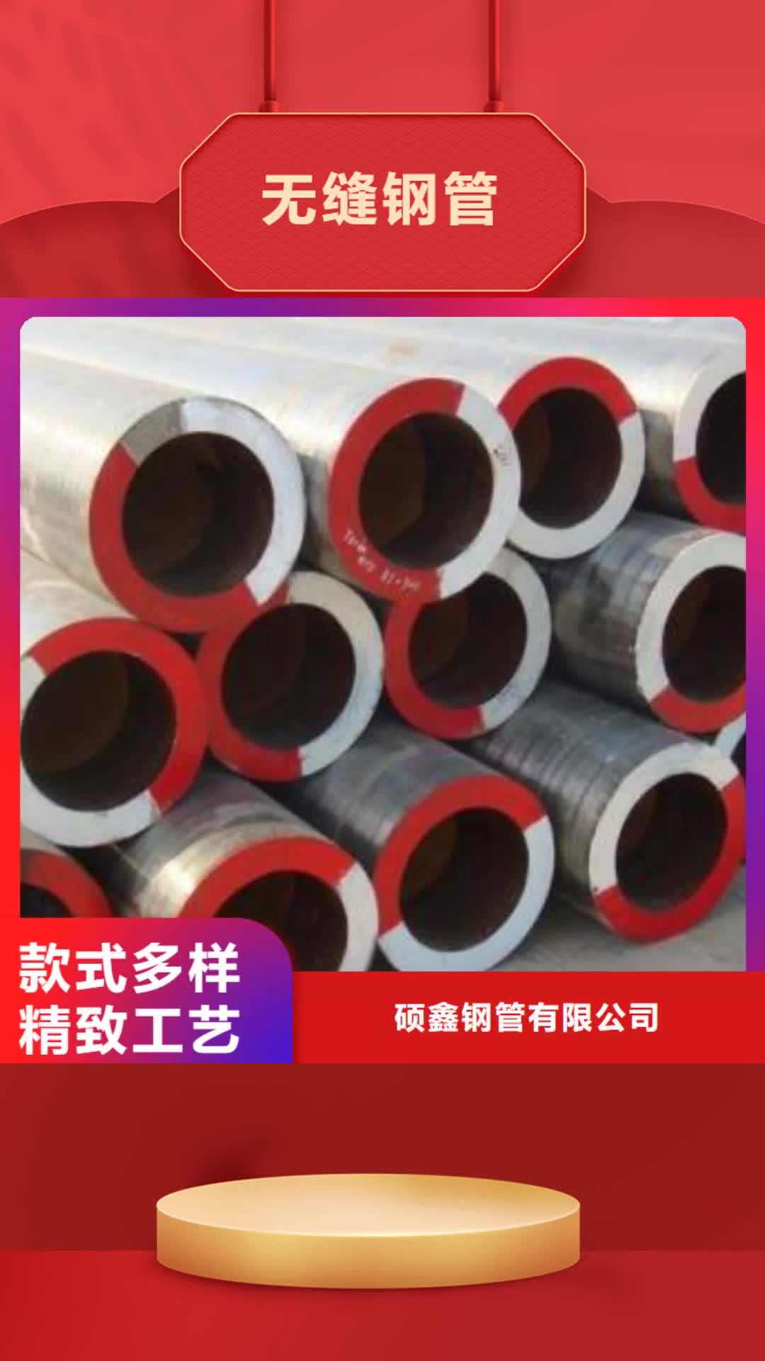 恩施 无缝钢管_【矩形方管】核心技术