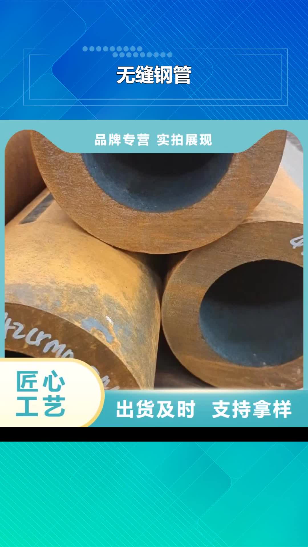 毕节【无缝钢管】_矩形管诚信经营