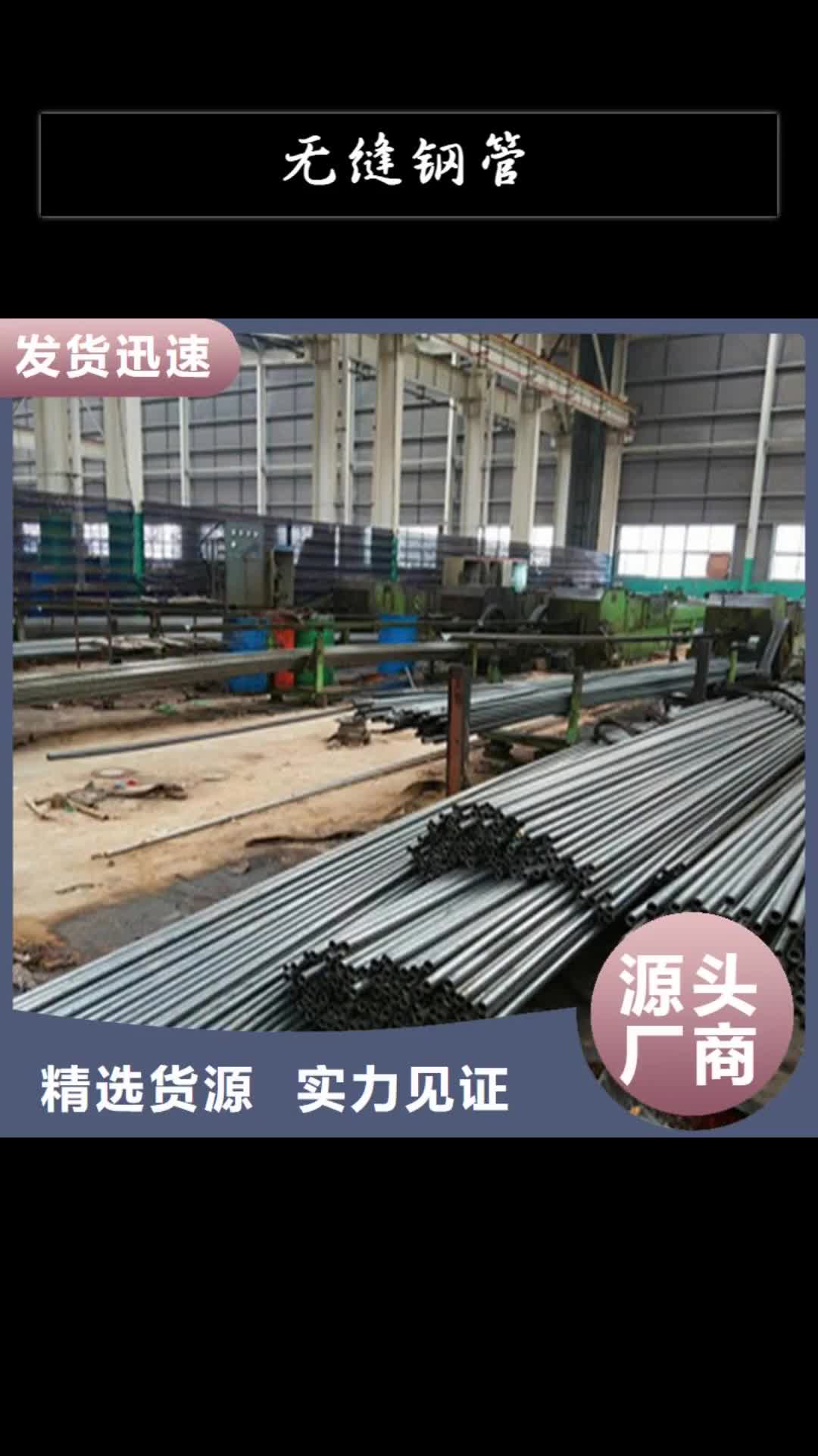 【淮南无缝钢管制造厂家】