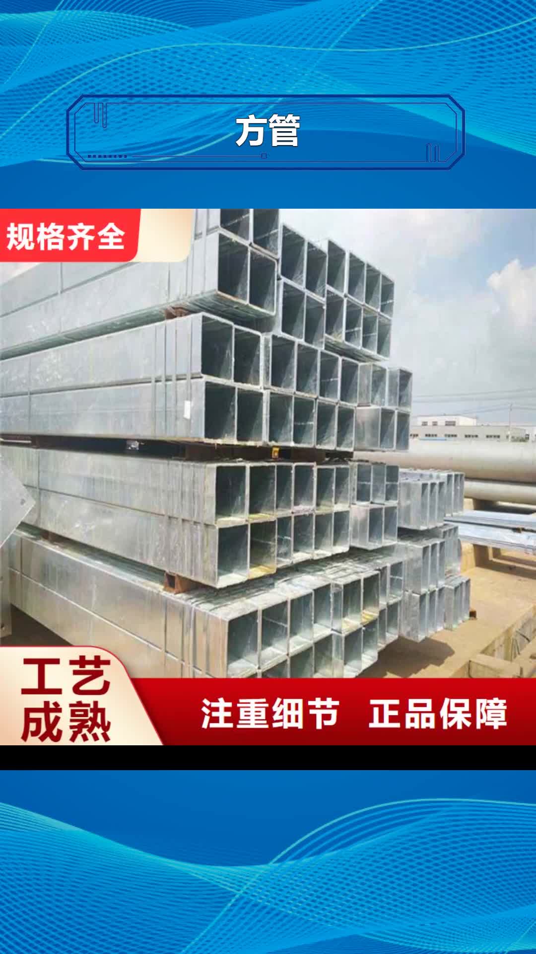 萍乡 方管_【无缝钢管】细节严格凸显品质
