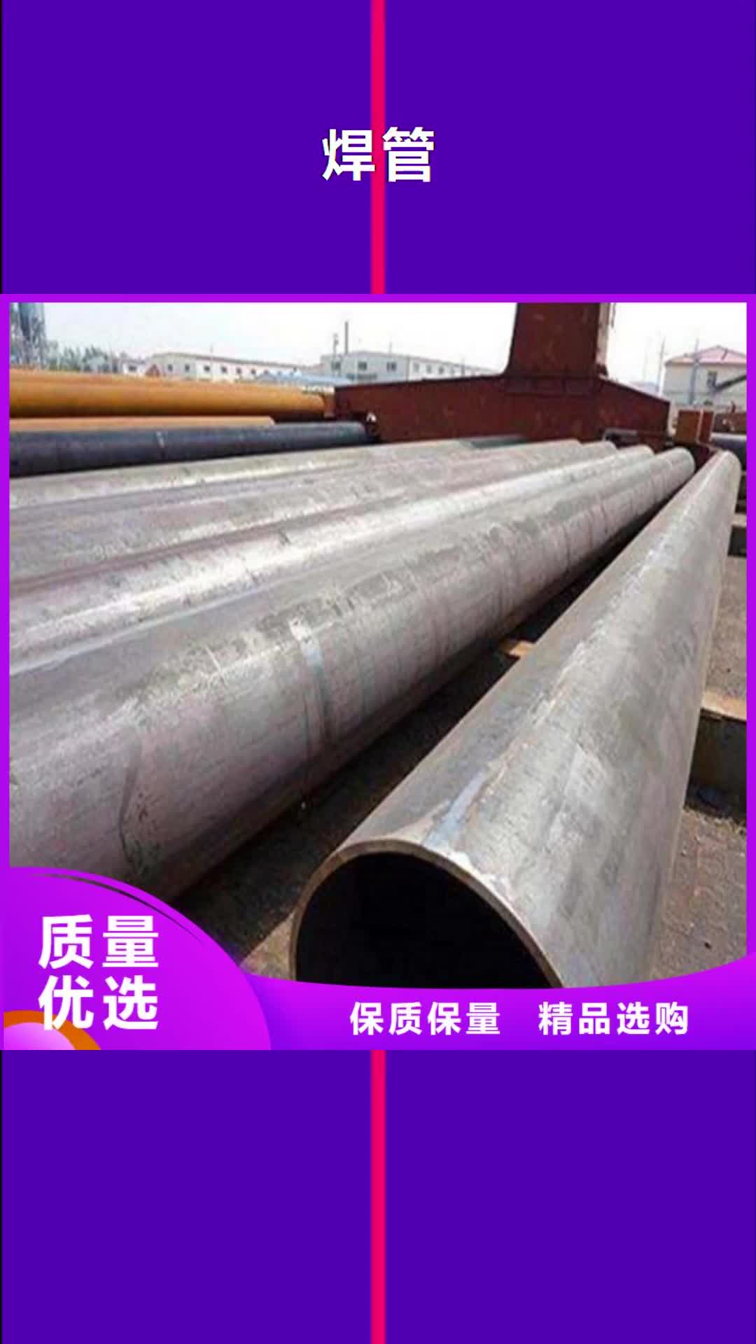 【湛江 焊管无缝钢管厂家直营】