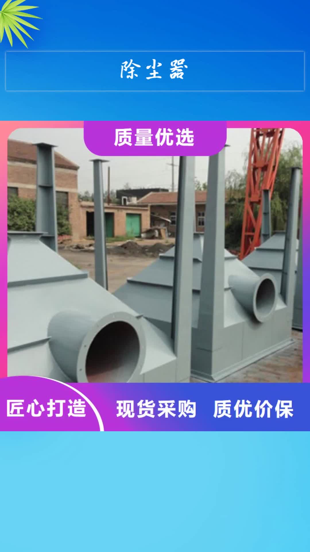 杭州 除尘器-【布袋除尘器】厂家