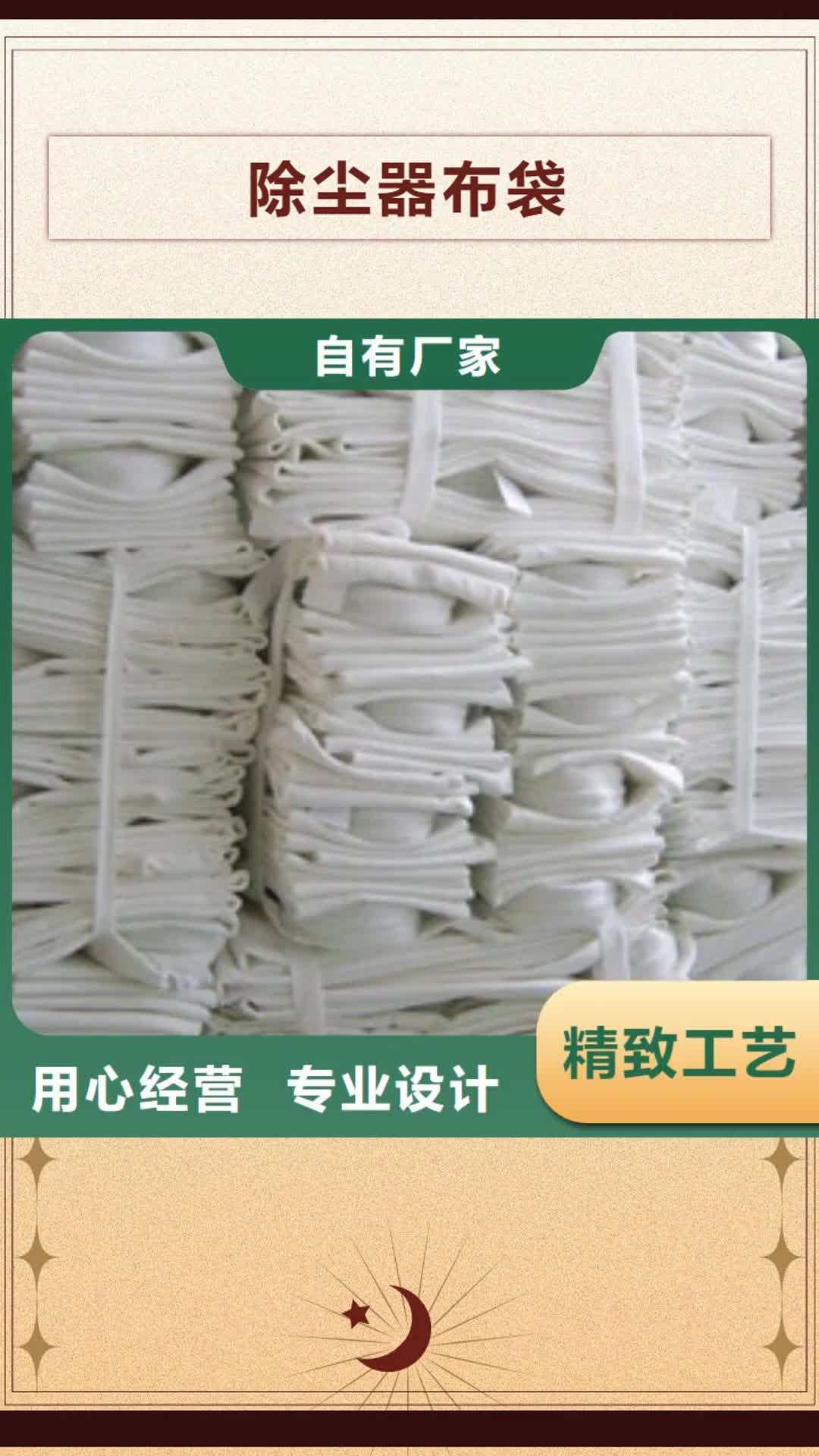 澳门【除尘器布袋】_旋风除尘器多家仓库发货