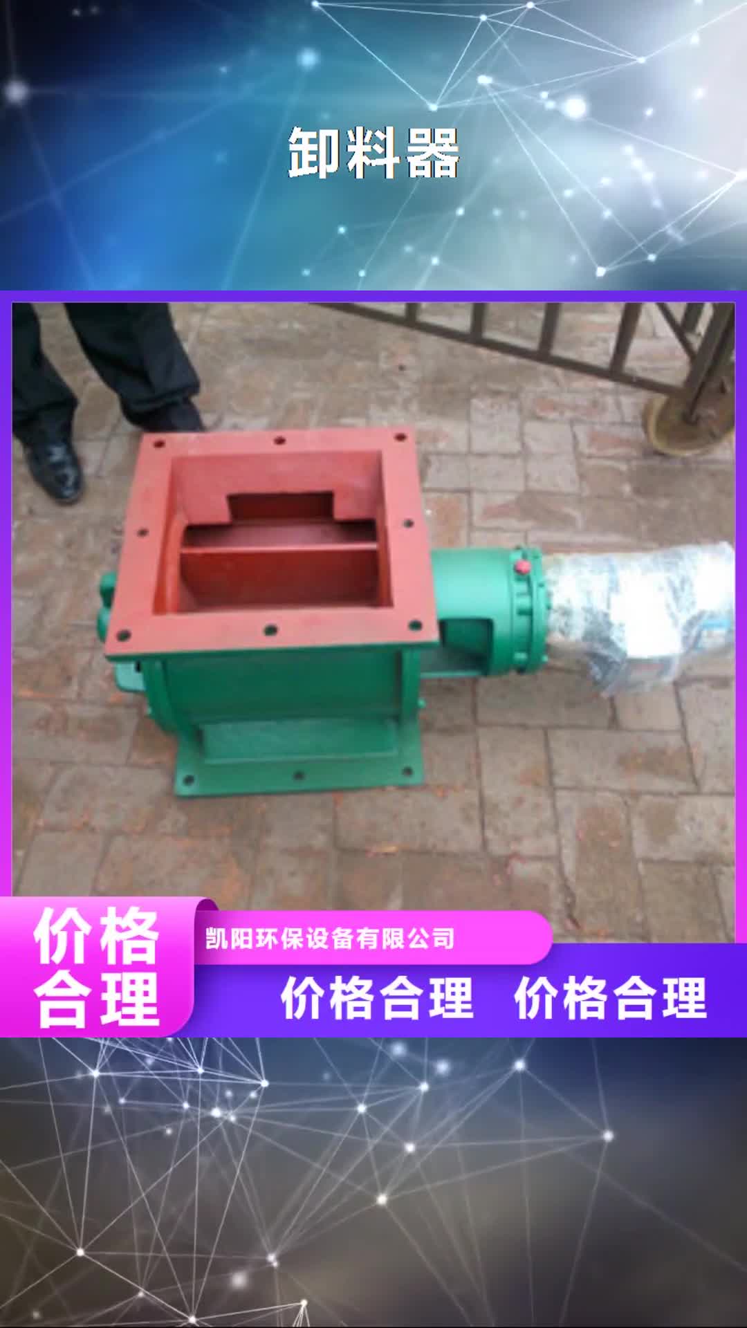 杭州 卸料器_【脉冲布袋除尘器】以质量求生存