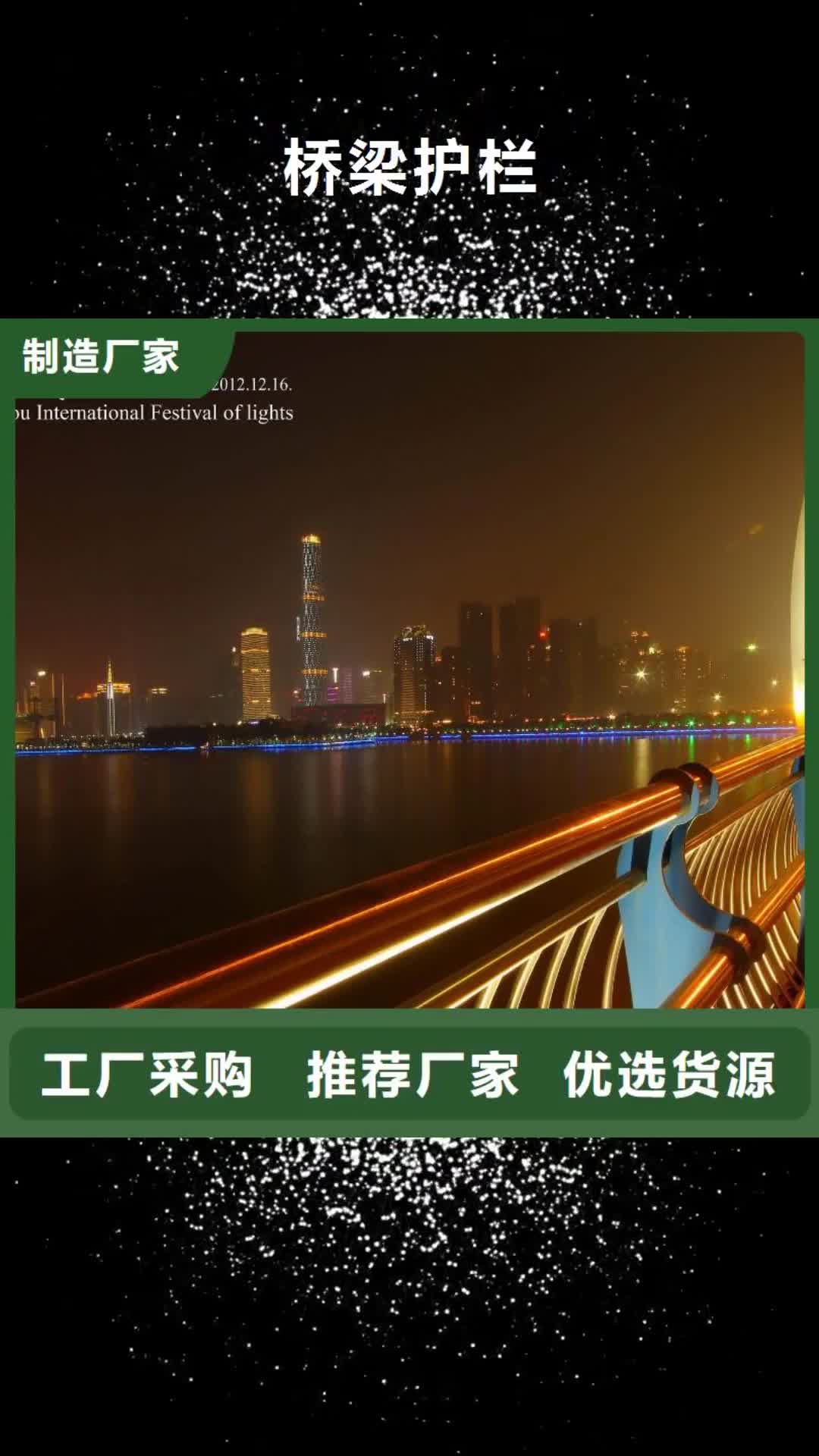 珠海【桥梁护栏】 道路防撞护栏 厂家直销省心省钱