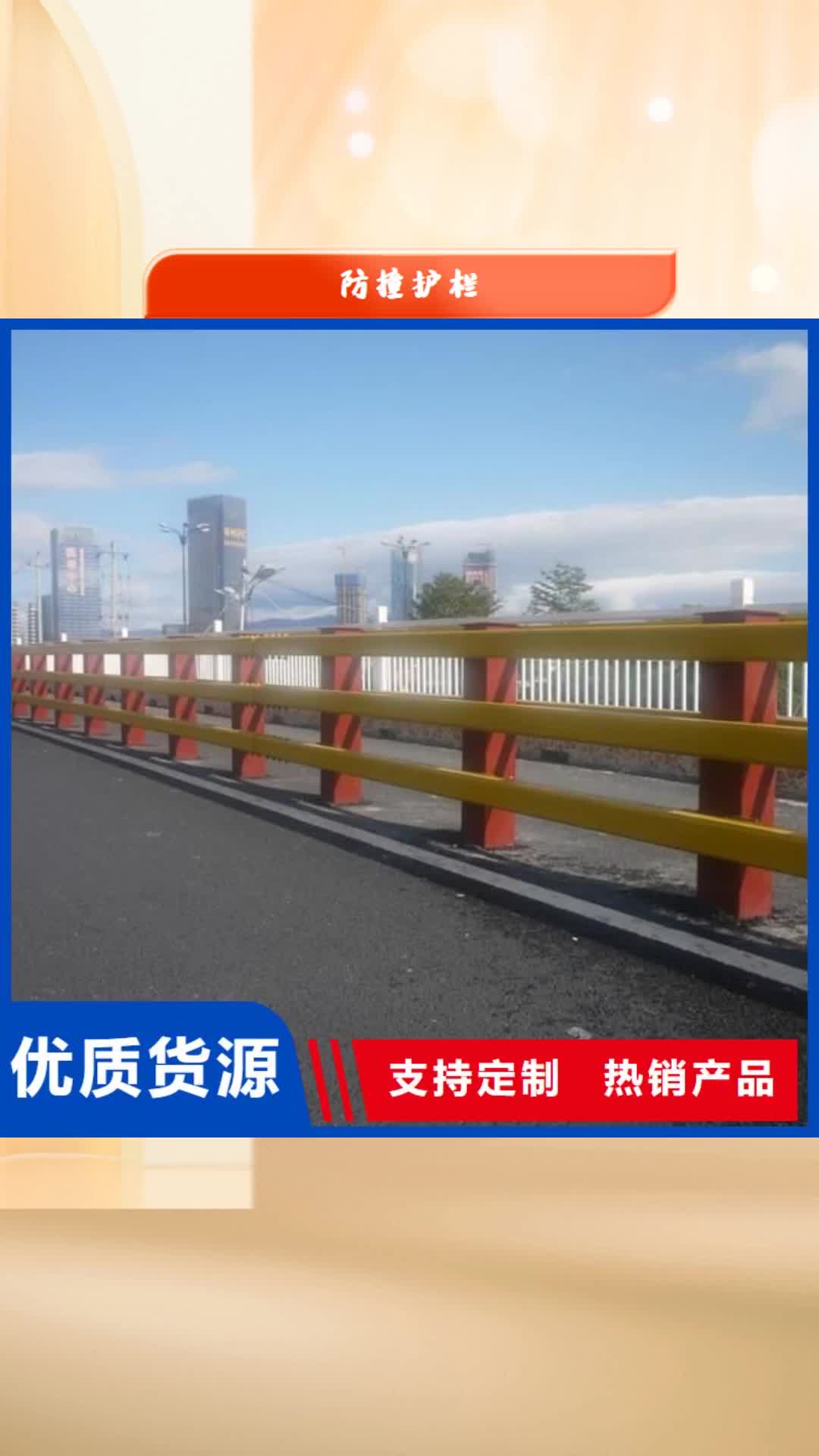 【自贡 防撞护栏源头厂家经验丰富】