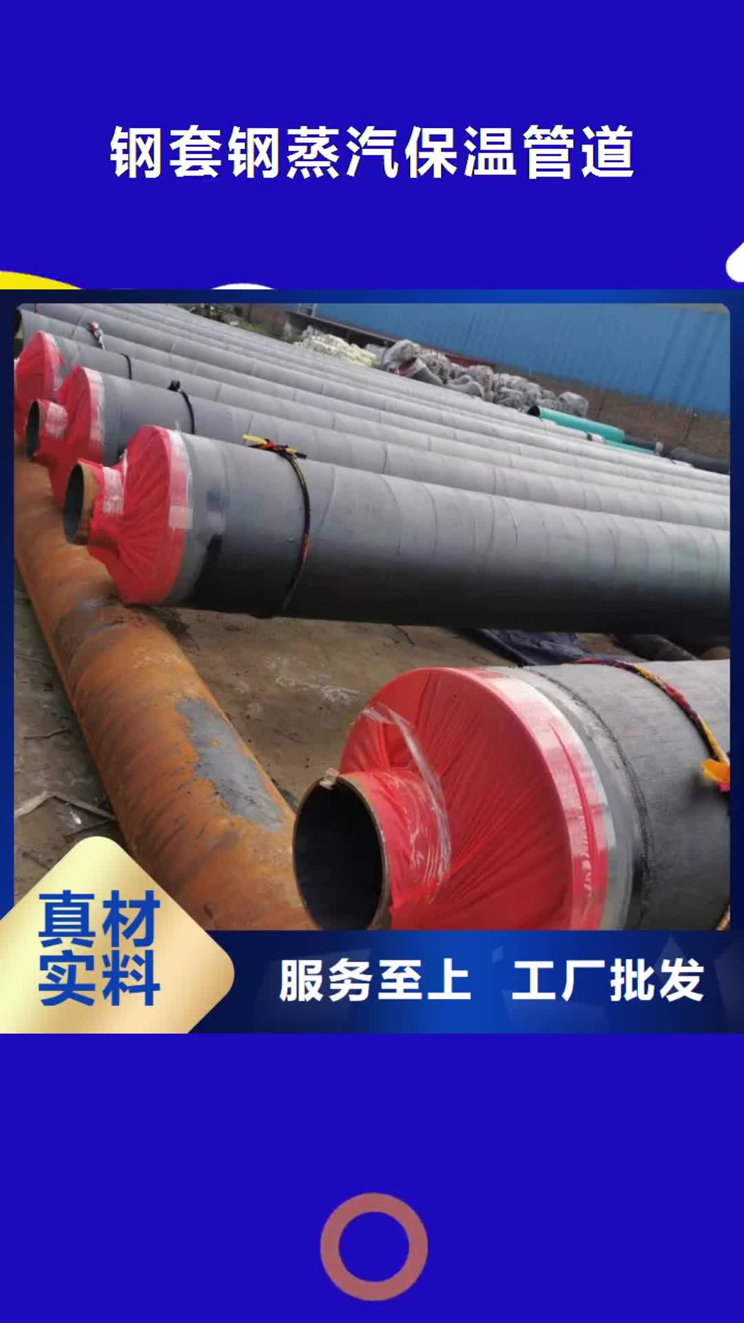 河北 钢套钢蒸汽保温管道【直埋蒸汽保温管厂家】用心做产品