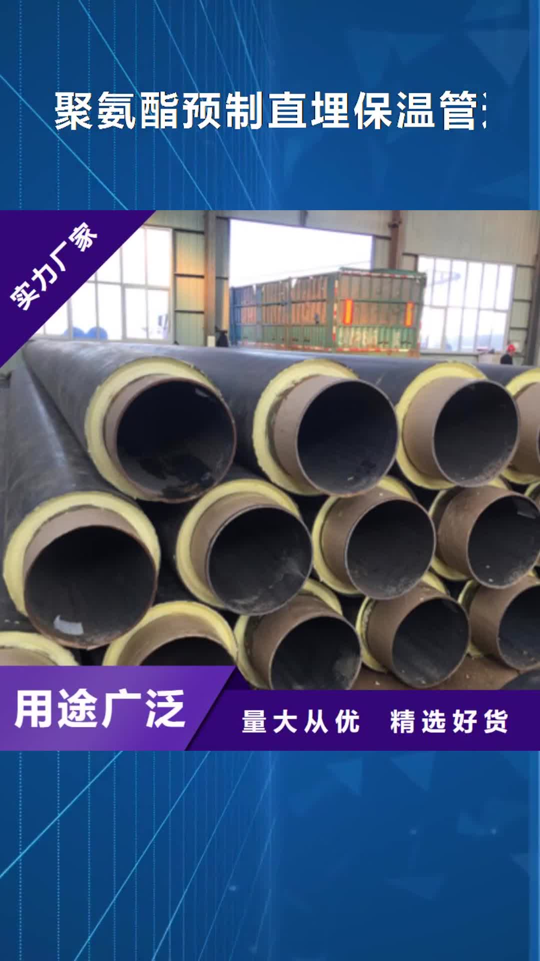 郑州【聚氨酯预制直埋保温管道】_PE涂塑防腐钢管品质优良