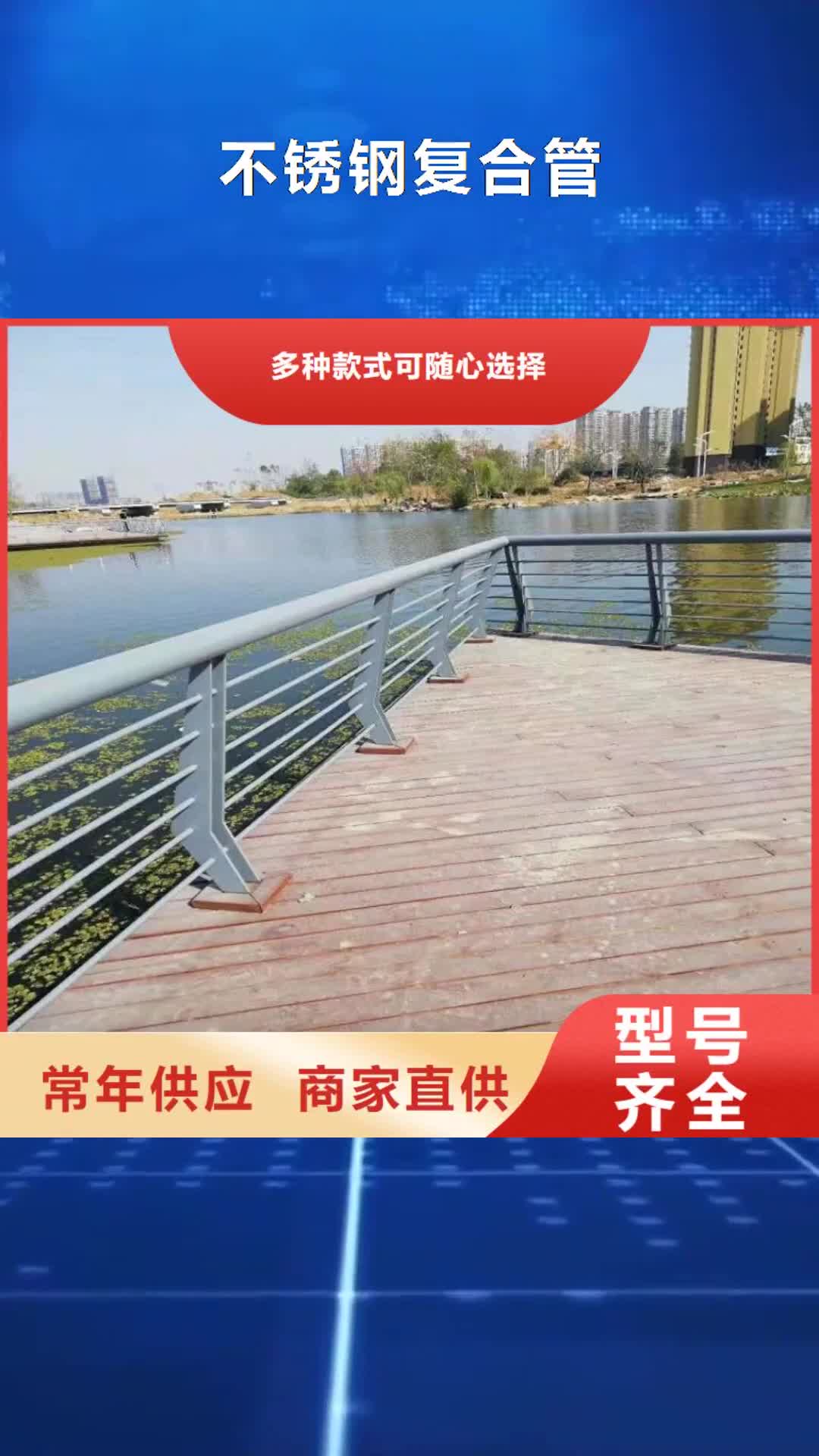 乌鲁木齐【不锈钢复合管】_桥梁护栏大品牌值得信赖