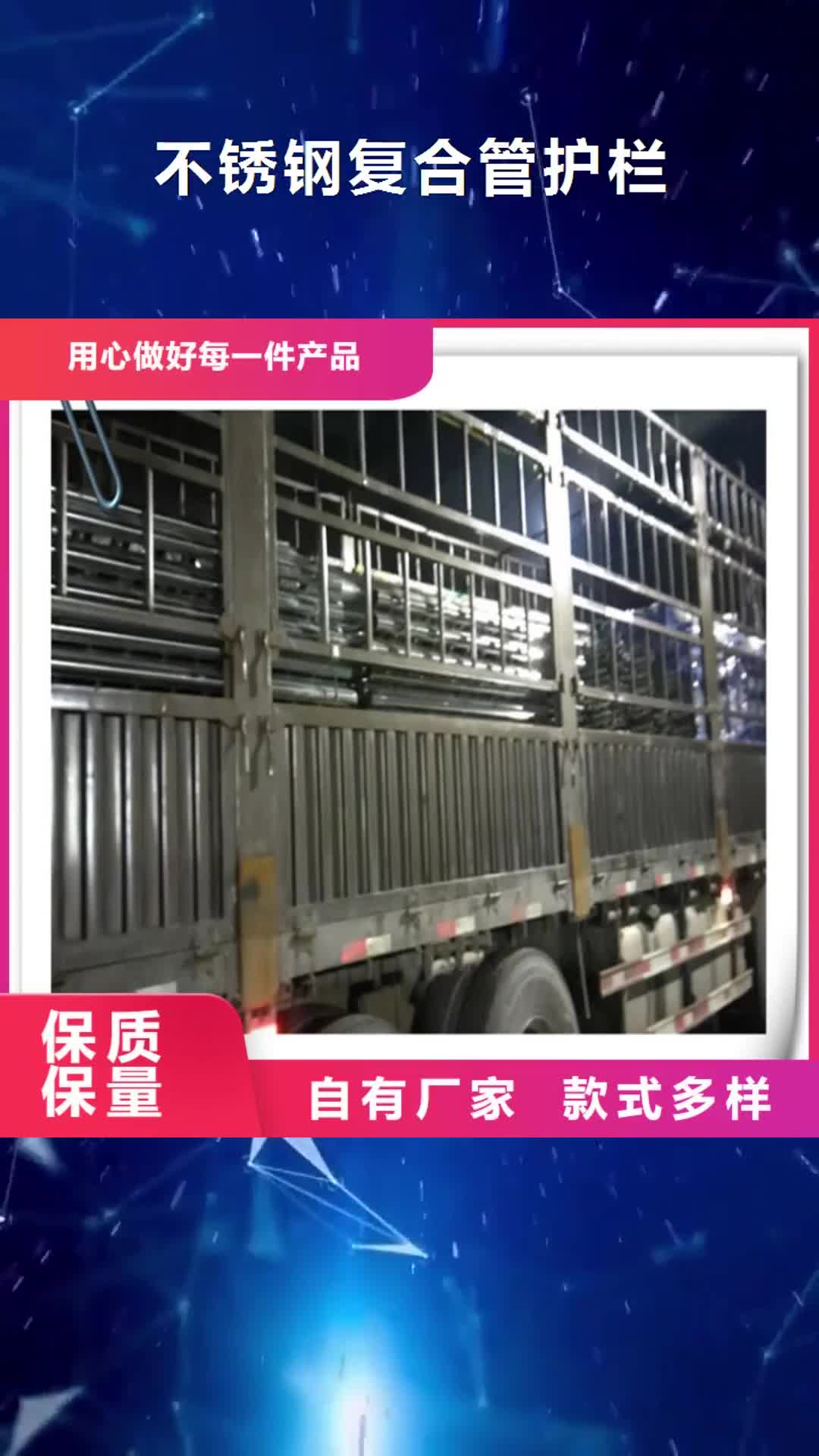西藏 不锈钢复合管护栏价格有优势