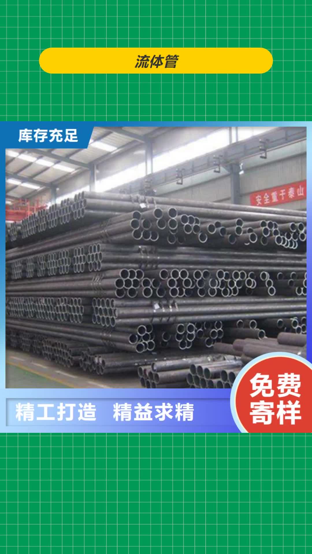 【杭州 流体管装饰板量大从优】