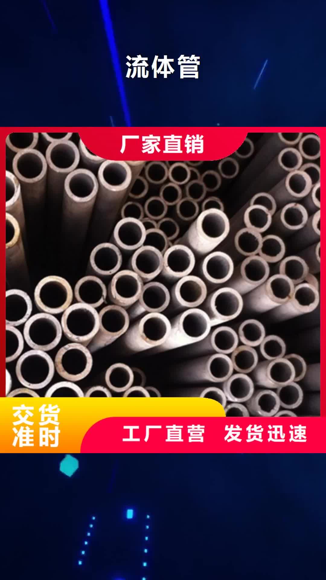 巢湖【流体管】结构管专业完善售后