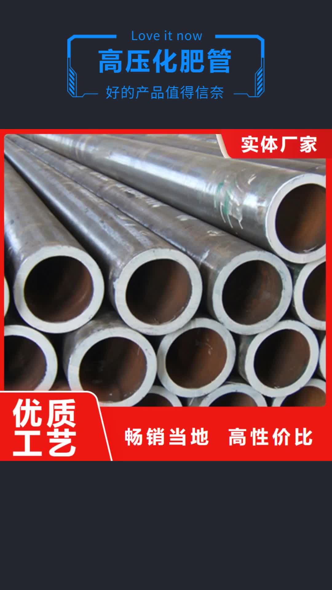 毕节 高压化肥管_【流体管】敢与同行比质量
