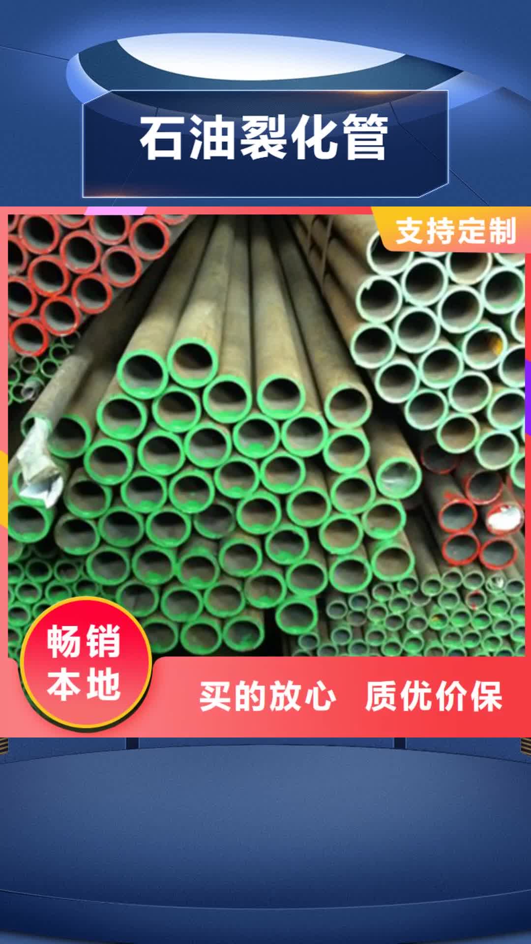 舟山 石油裂化管【无缝管】产品实拍