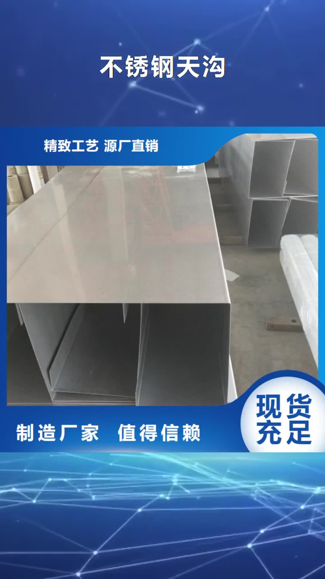 三明 不锈钢天沟,【不锈钢管】多家仓库发货
