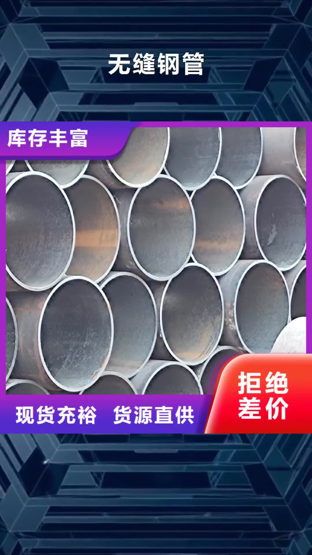 【南宁 无缝钢管_低中压锅炉管自产自销】