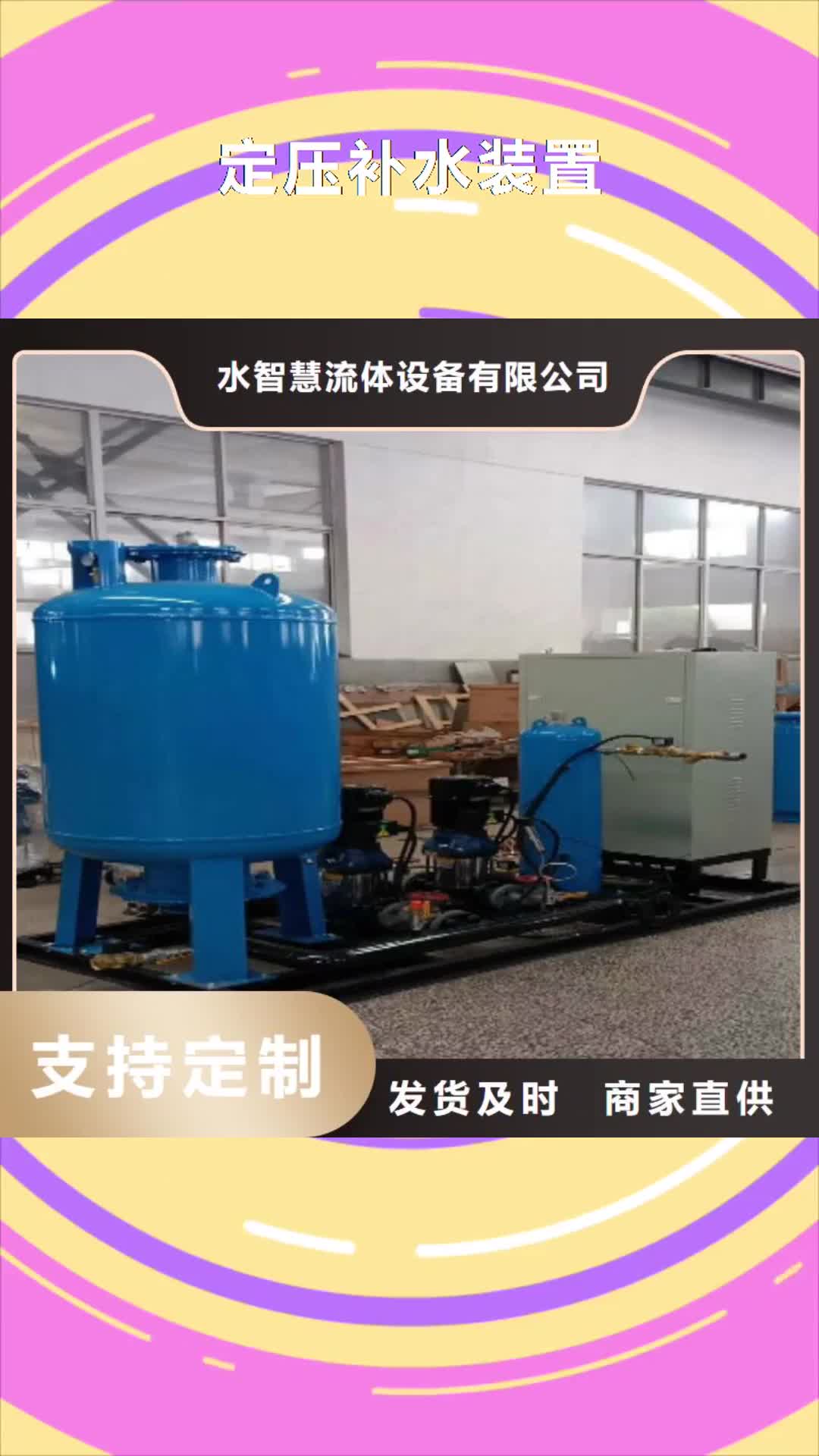 温州【定压补水装置】_冷凝器胶球自动清洗装置质量无忧