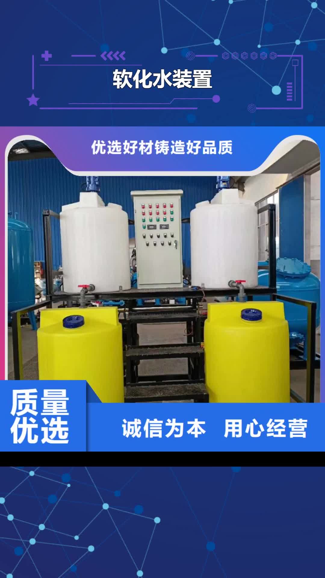 海南 软化水装置 【螺旋微泡除污器】专注生产N年