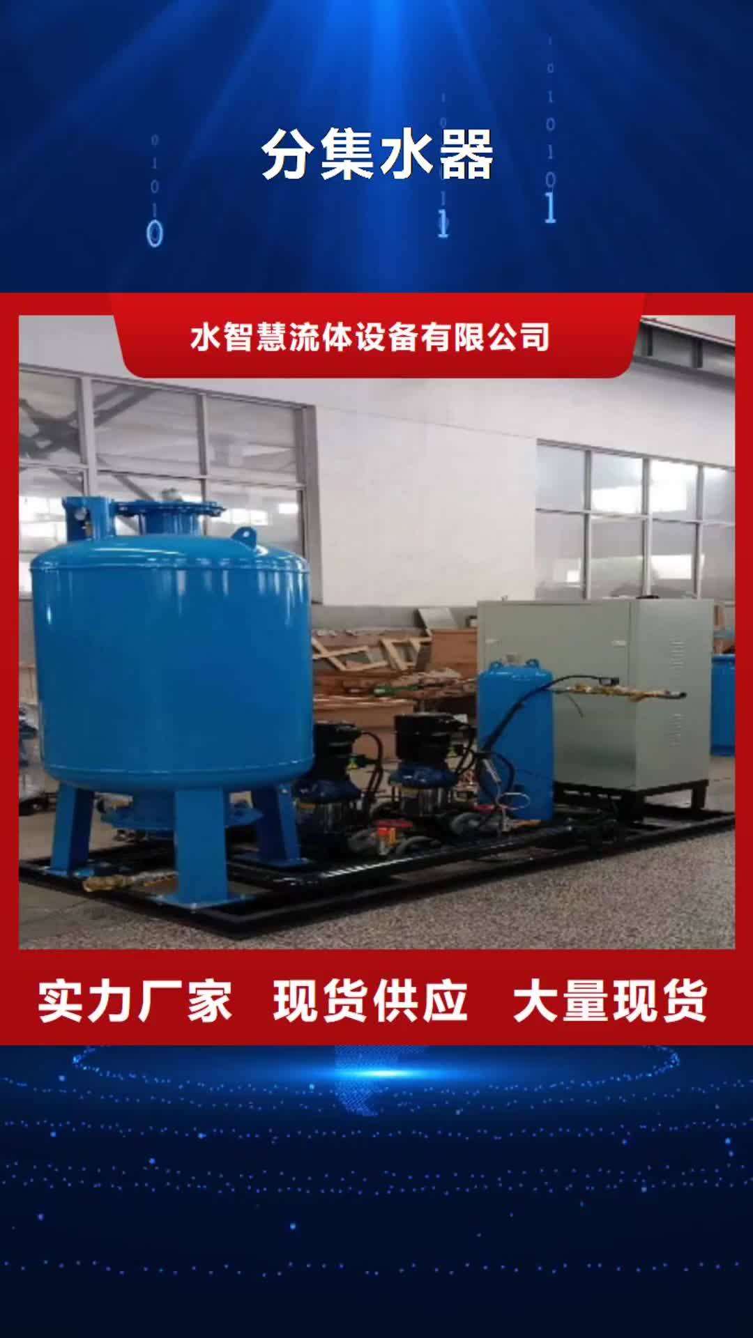 【襄阳 分集水器,真空脱气机精选货源】