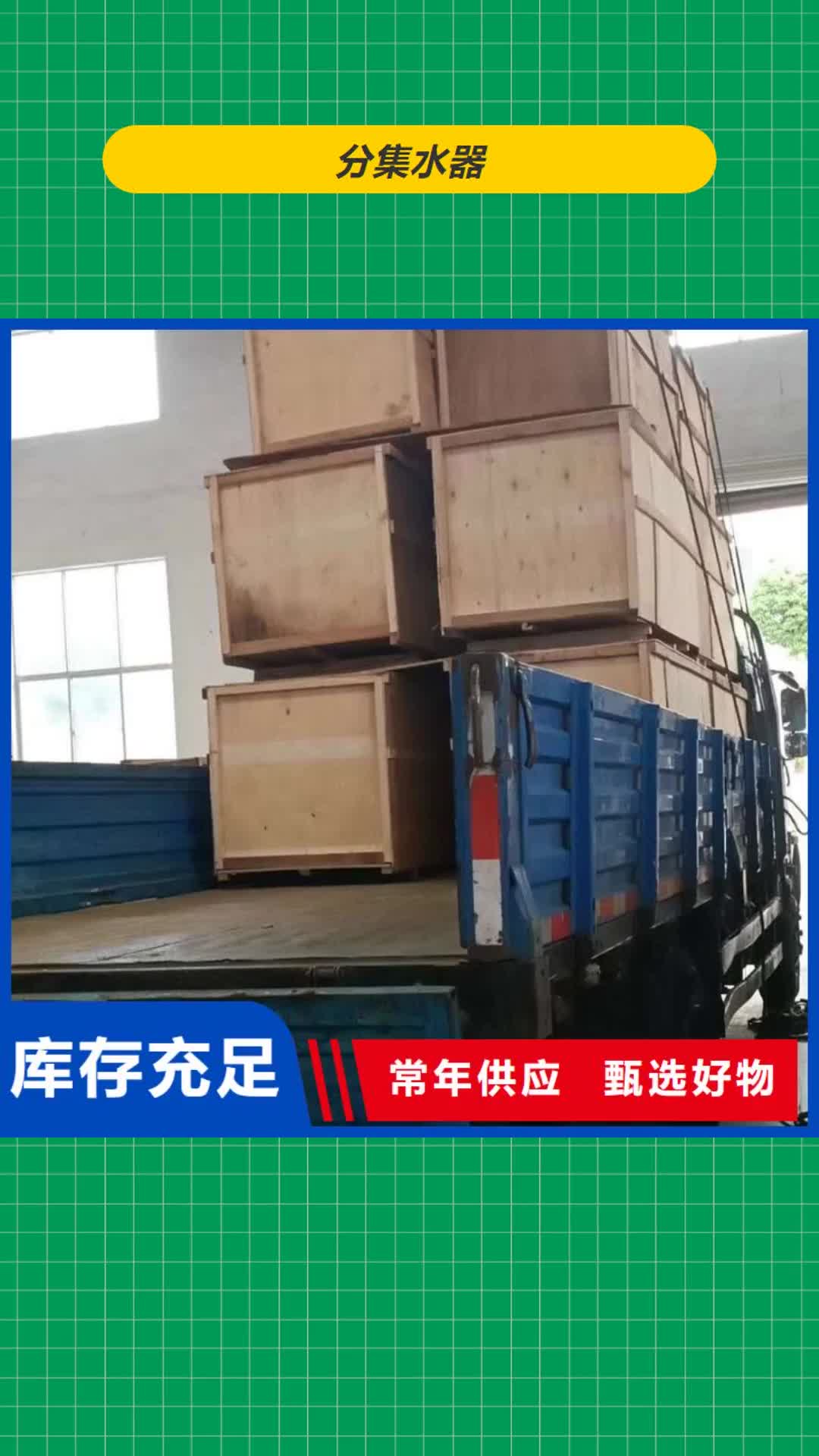 铜川【分集水器】 自清洗过滤器 直销厂家