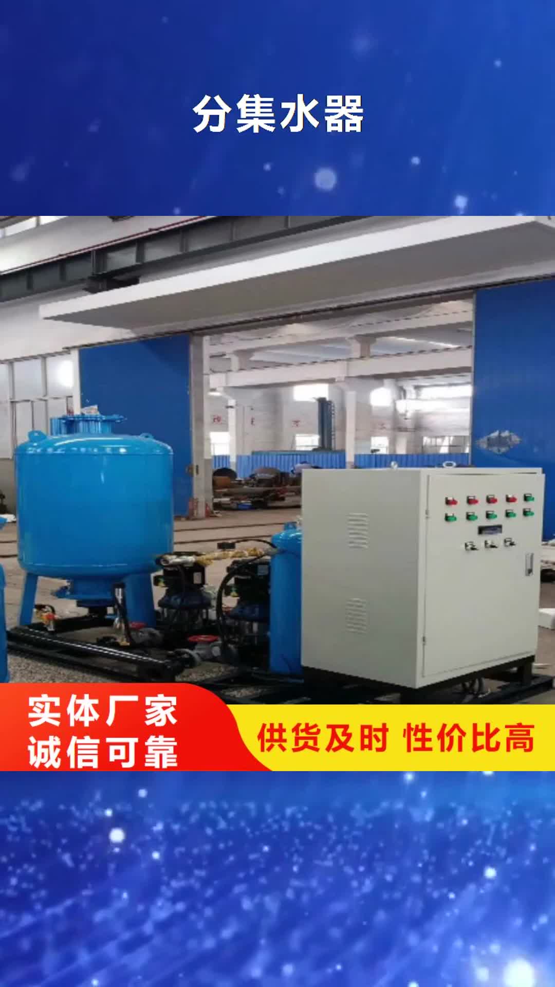 周口【分集水器】_定压补水装置一手价格