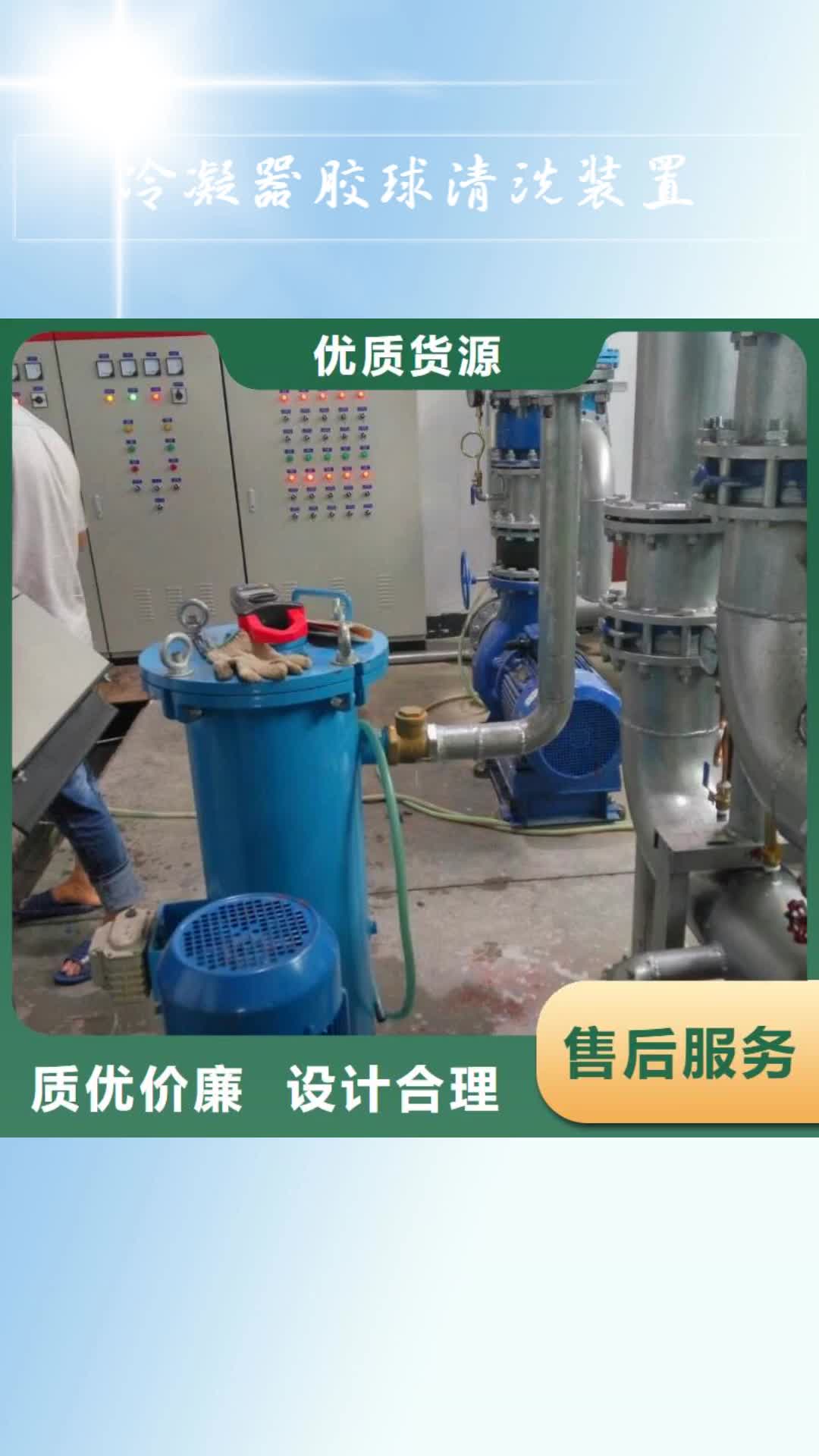 【内江 冷凝器胶球清洗装置螺旋微泡除污器老客户钟爱】