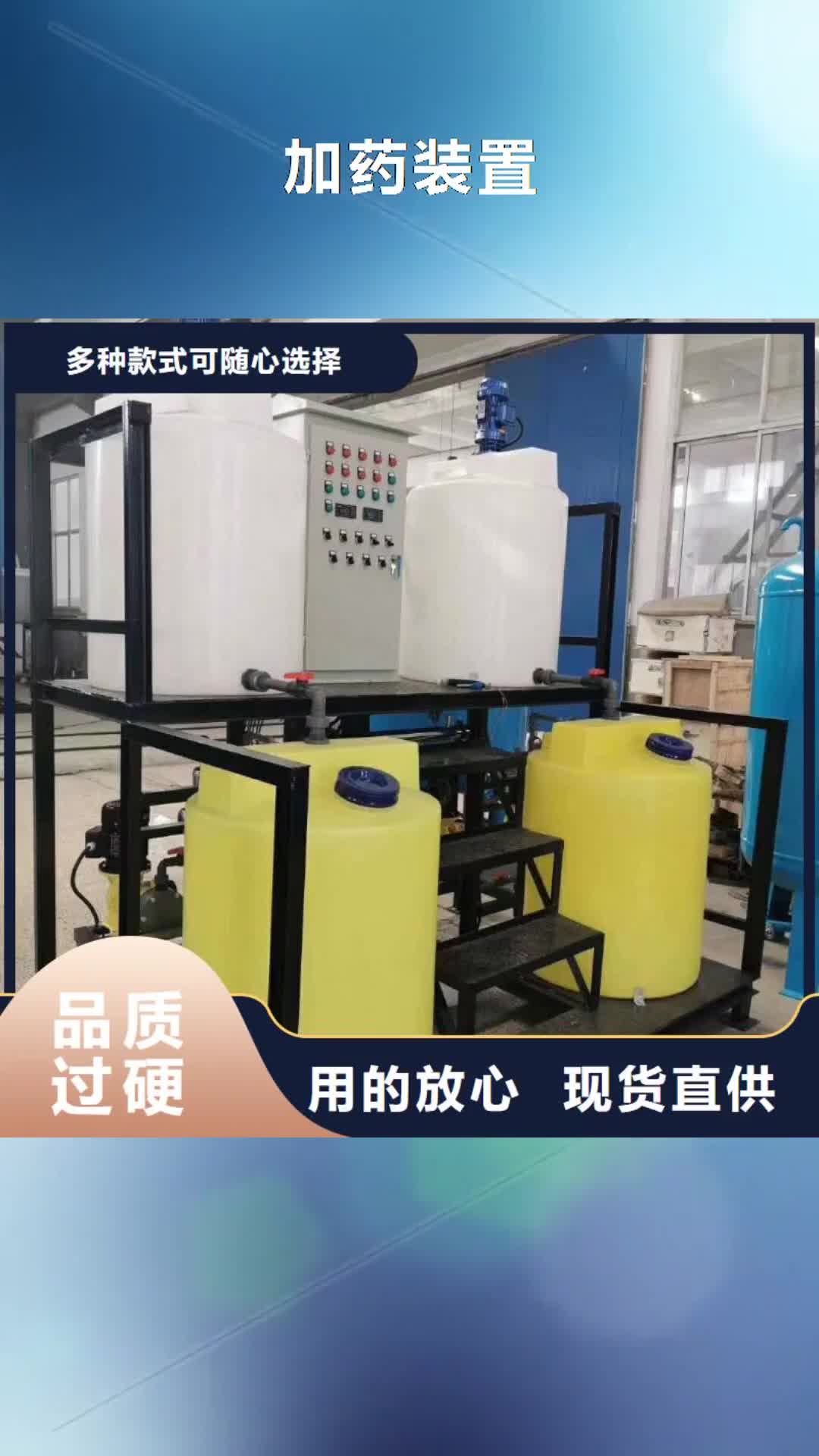 黄冈 加药装置_【软化水装置】超产品在细节