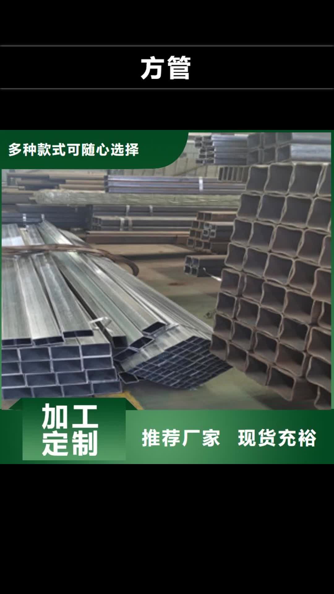 【平顶山 方管,合金钢管优质工艺】
