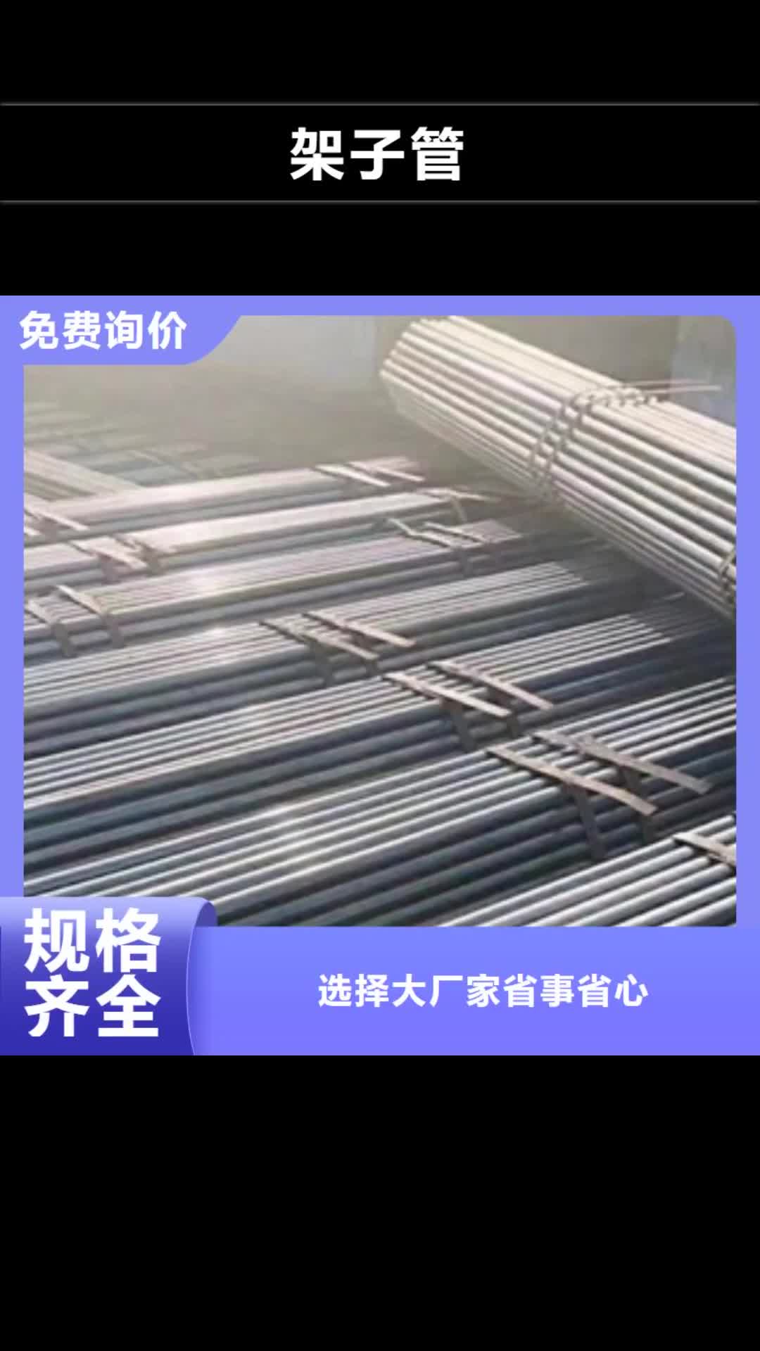 黔南 架子管,【焊管】厂家销售