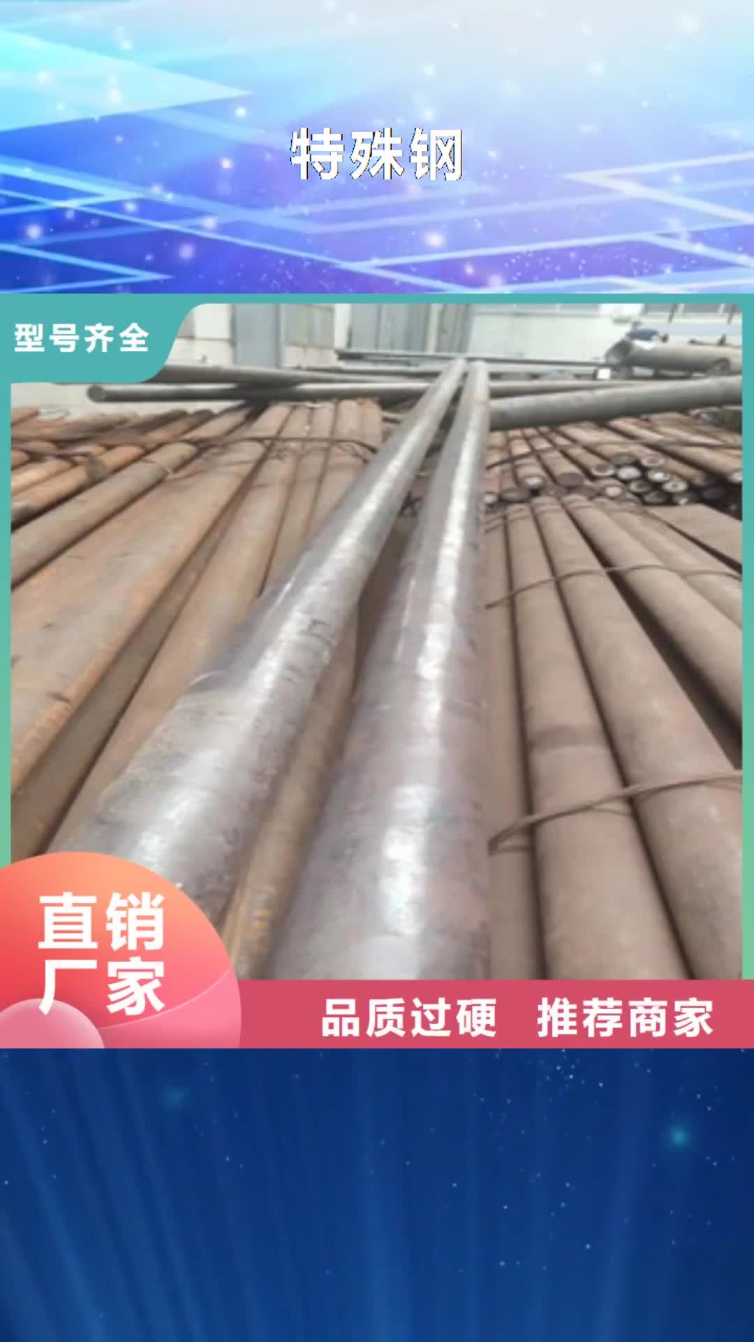 阿拉善【特殊钢】-轴承钢厂家现货充足量大优惠