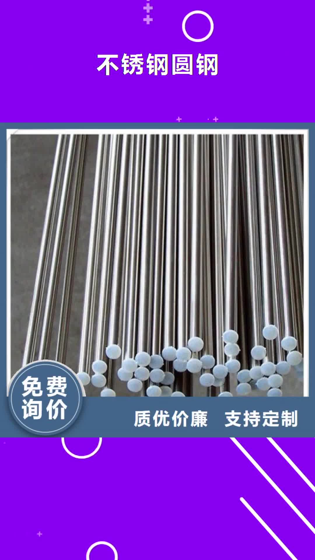 【成都 不锈钢圆钢,精密异形钢管满足您多种采购需求】