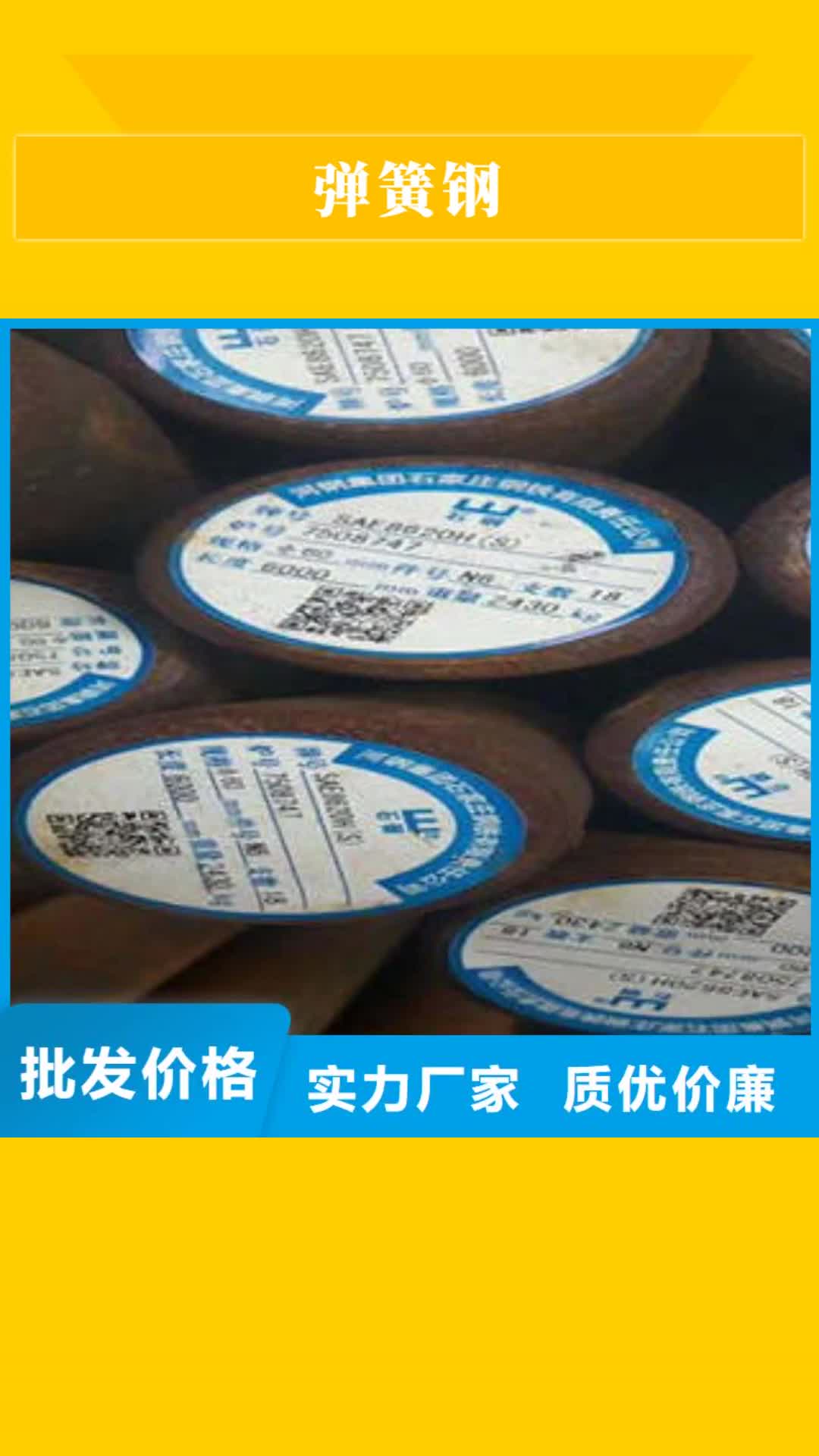 吕梁【弹簧钢】,酸洗钝化磷化钢管选择大厂家省事省心