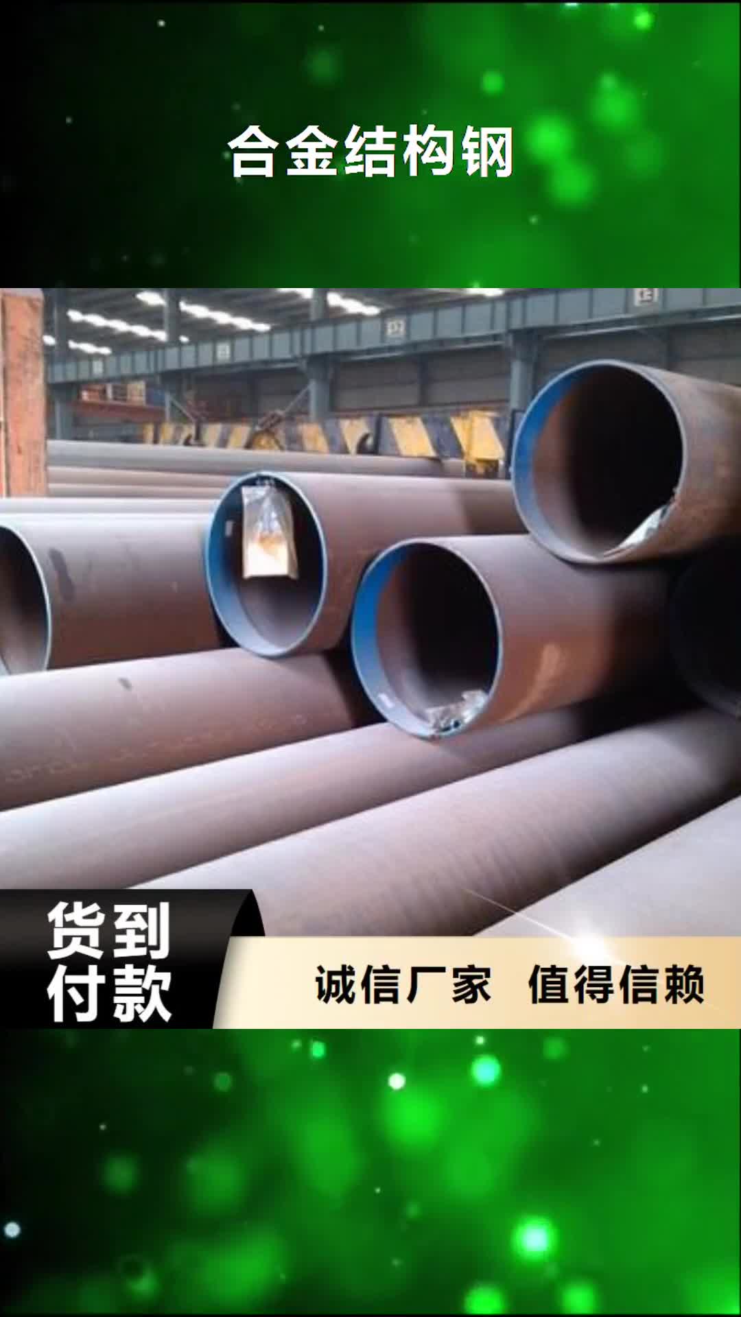 石家庄 合金结构钢_【齿轮钢厂家】大品牌值得信赖