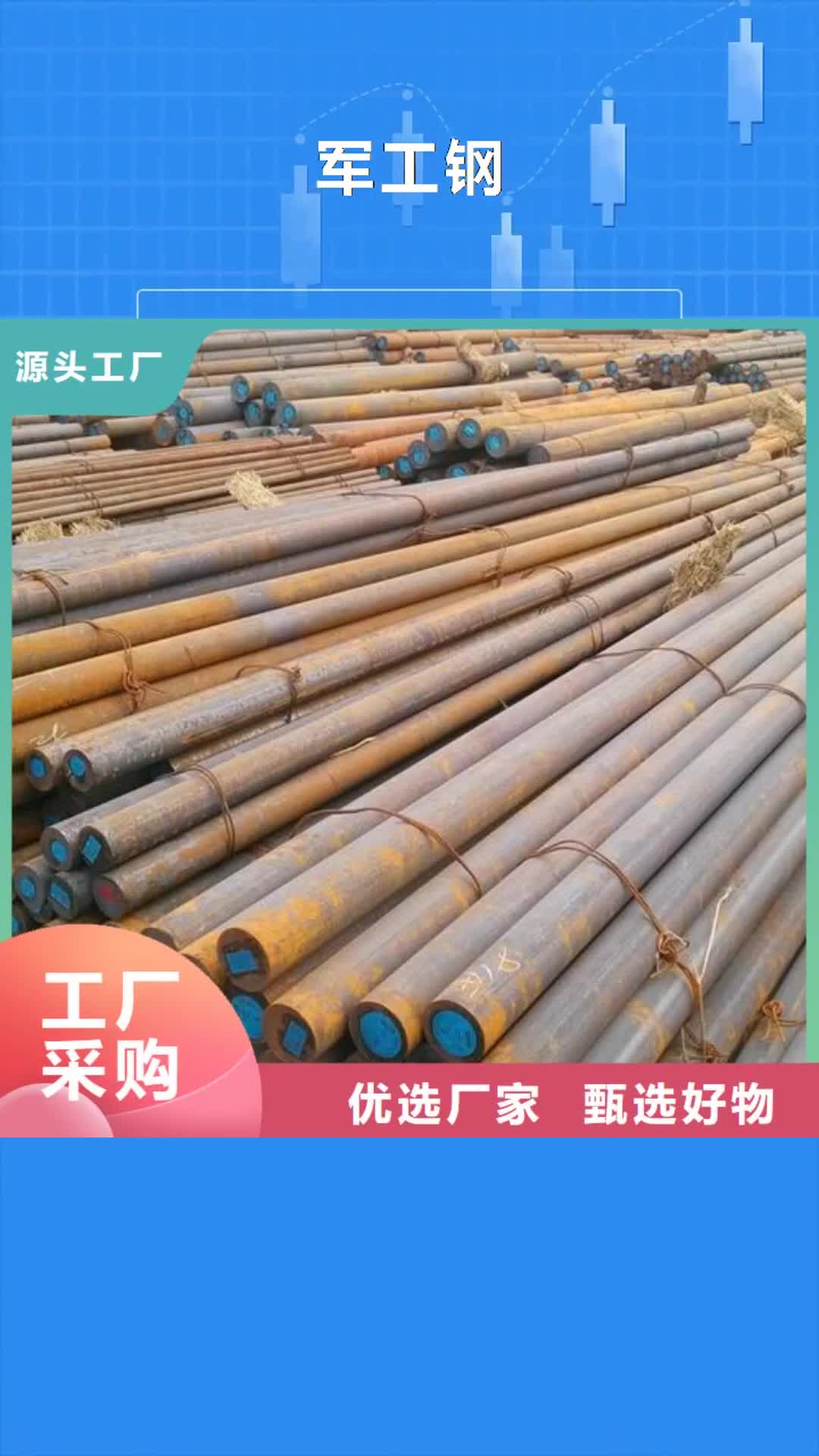 佳木斯【军工钢】 无缝钢管厂家一站式供应厂家