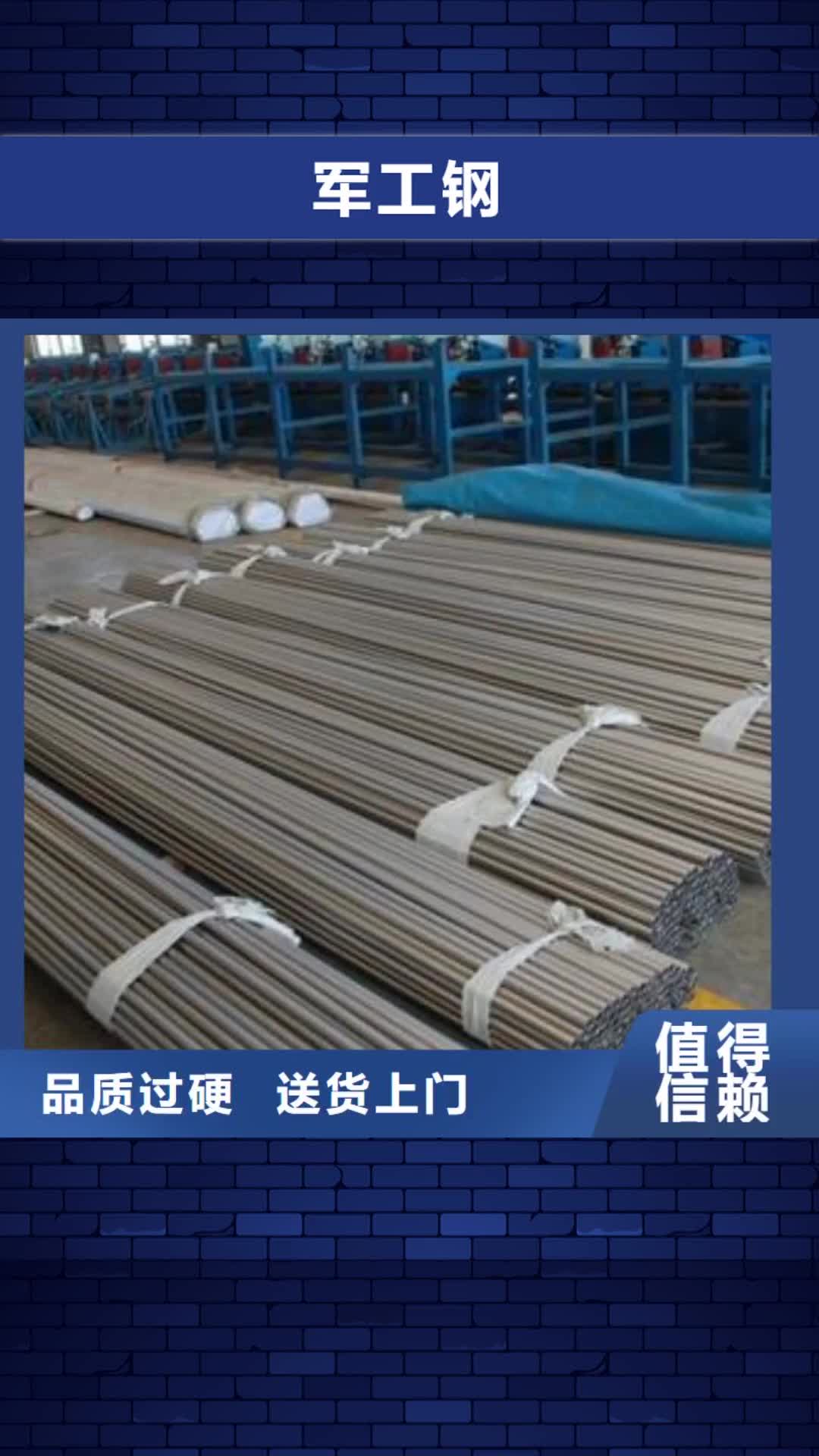 广西【军工钢】35Crmo合金钢管厂家质量优选