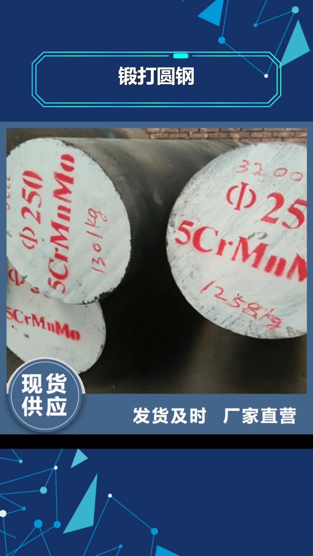 【宿迁 锻打圆钢-316L不锈钢管精心打造】