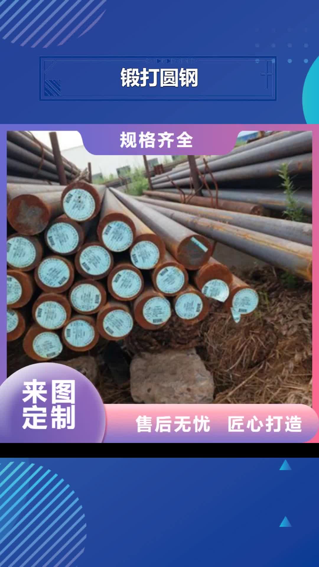 曲靖 锻打圆钢,【630不锈钢管】专业供货品质管控